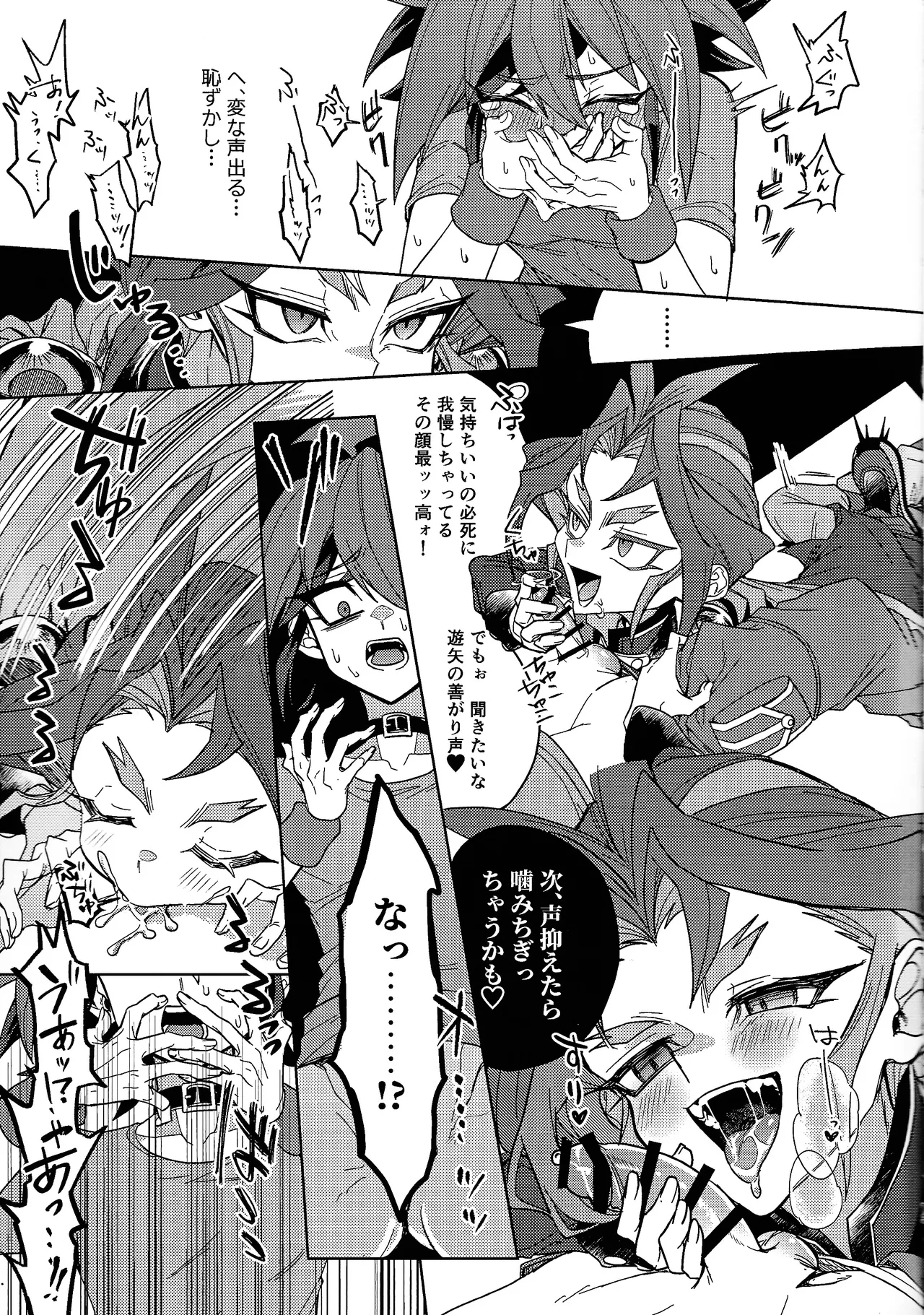 Kimi ni suki tte iwa setai Page.12