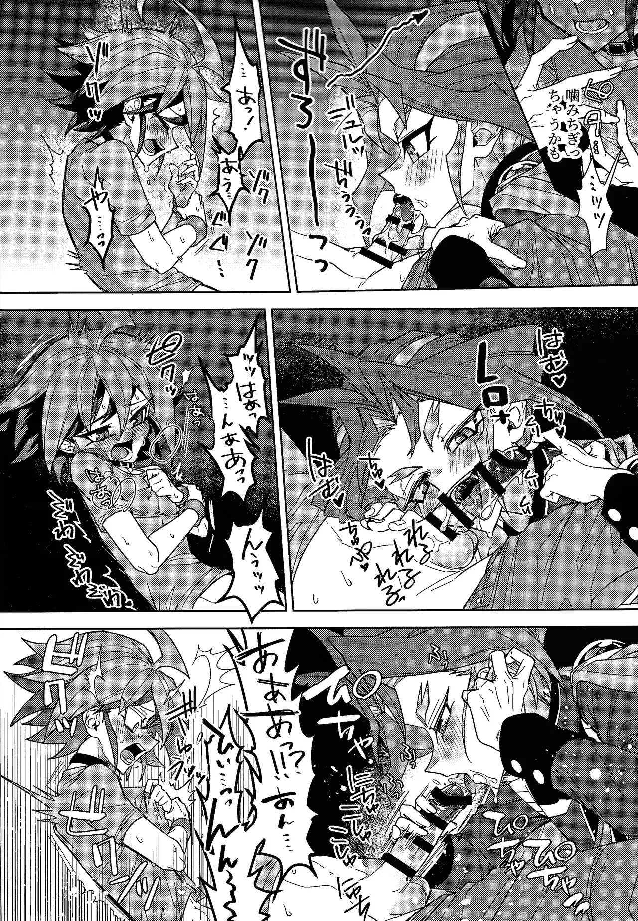 Kimi ni suki tte iwa setai Page.13