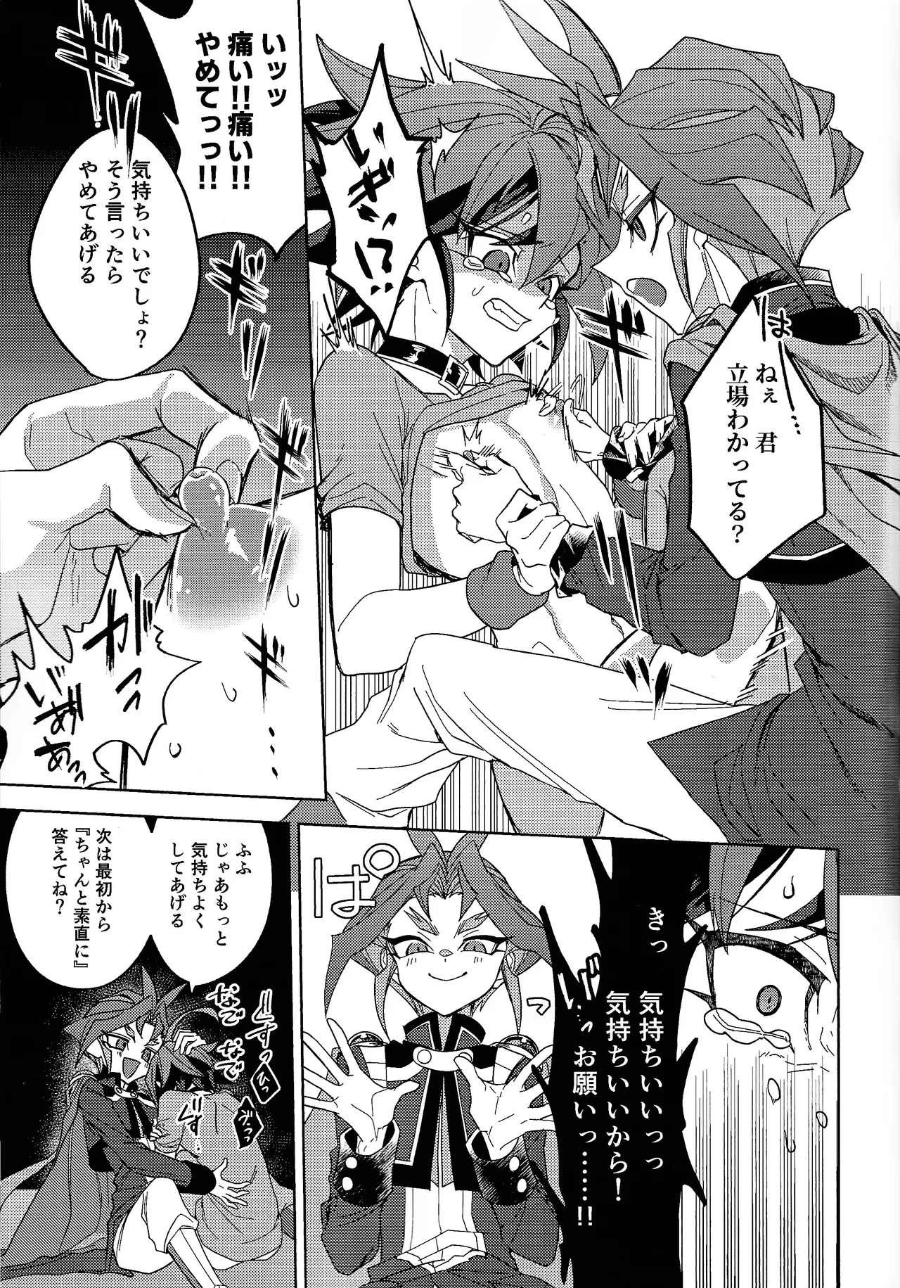 Kimi ni suki tte iwa setai Page.16