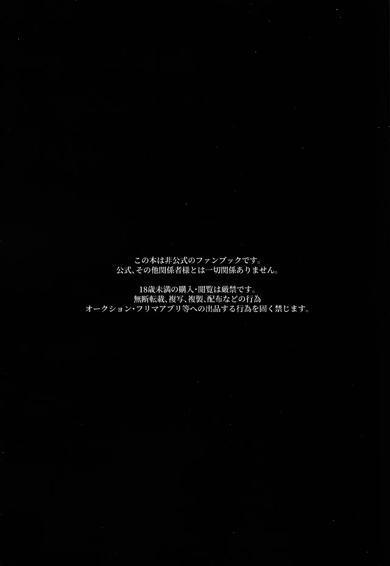 Kimi ni suki tte iwa setai Page.2