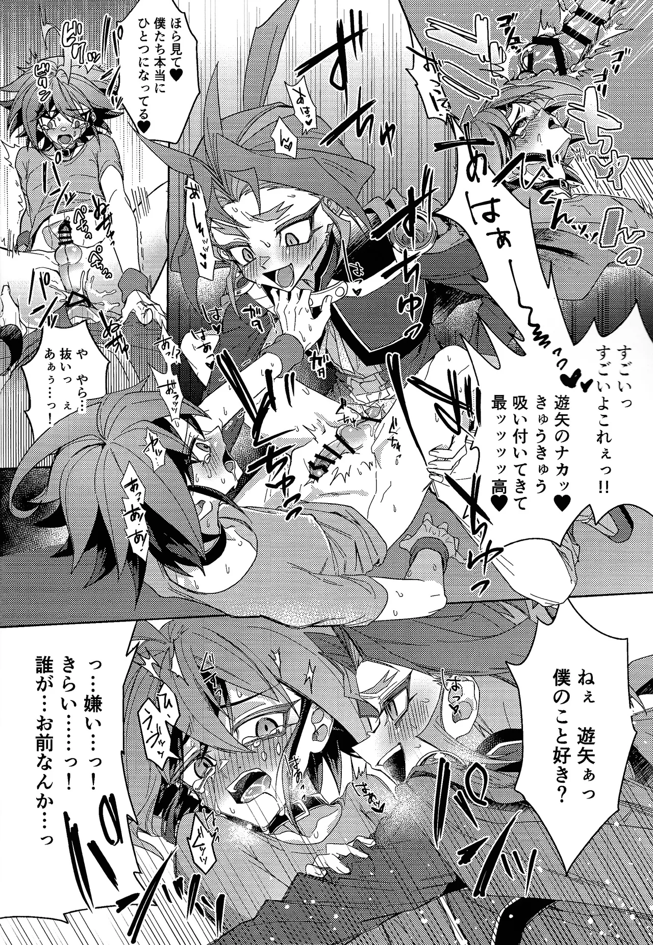 Kimi ni suki tte iwa setai Page.21