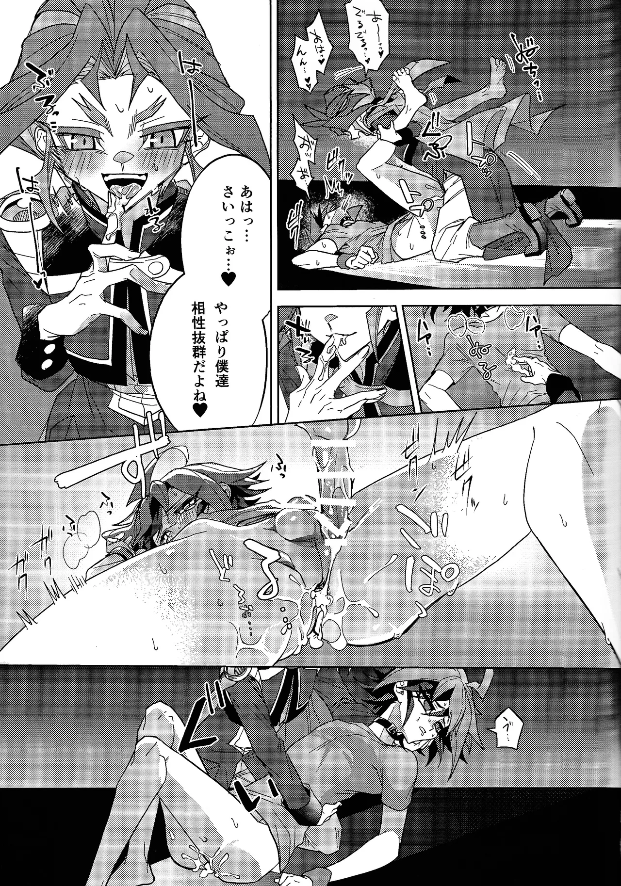 Kimi ni suki tte iwa setai Page.24