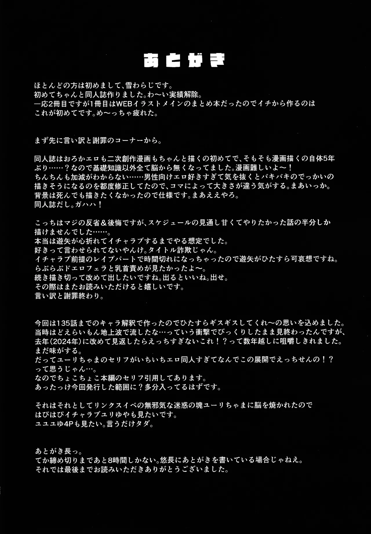 Kimi ni suki tte iwa setai Page.26