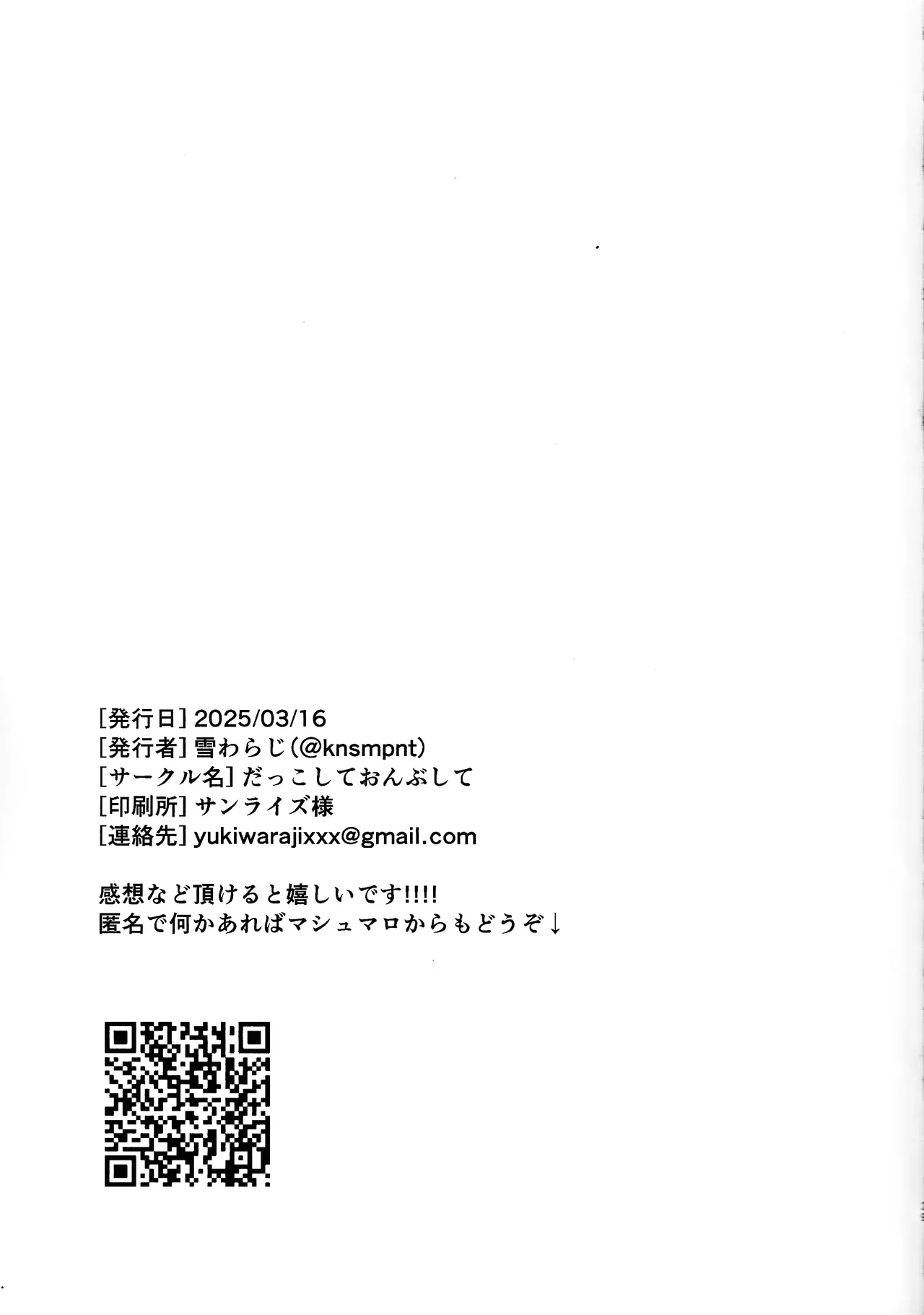 Kimi ni suki tte iwa setai Page.27