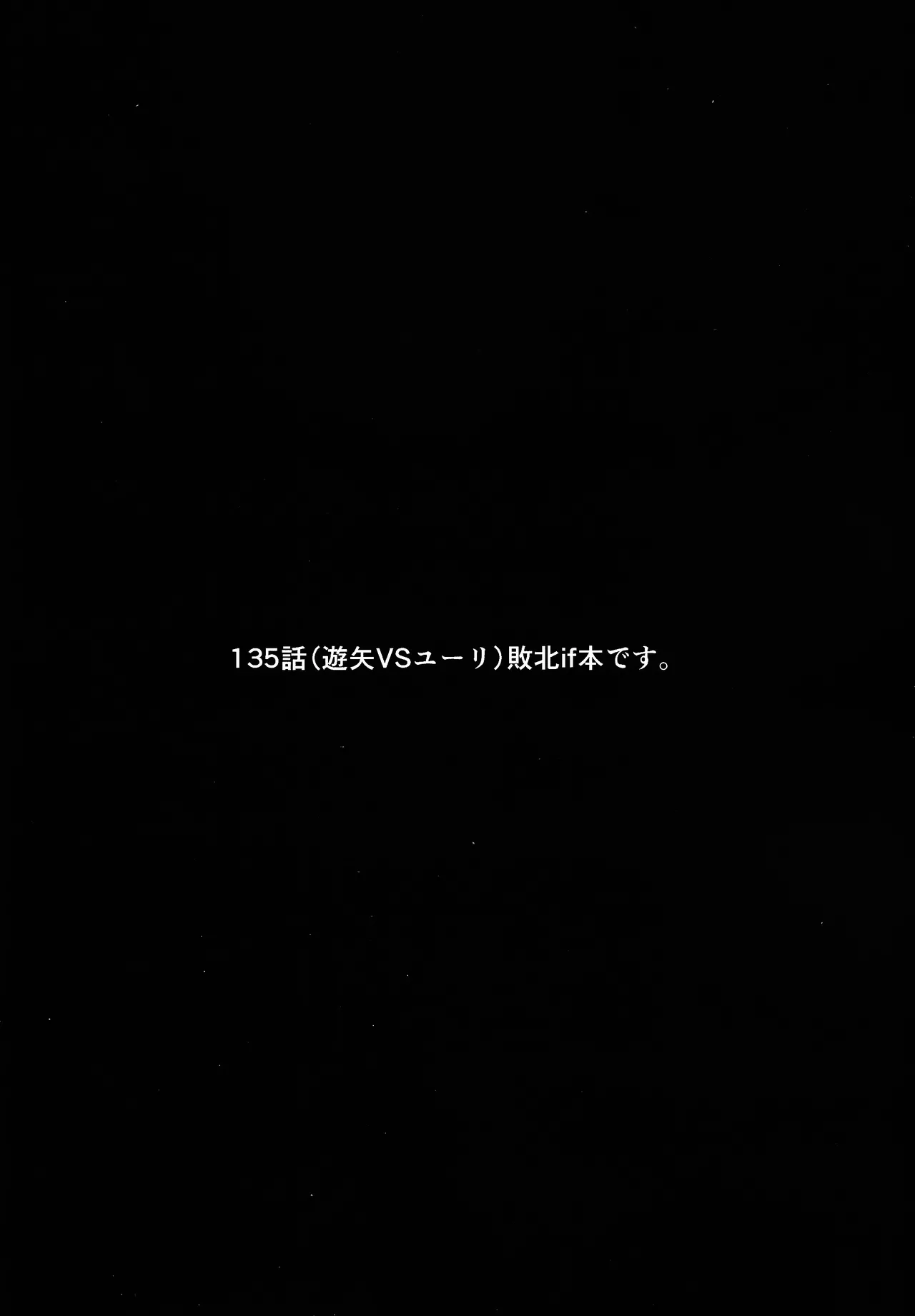 Kimi ni suki tte iwa setai Page.3