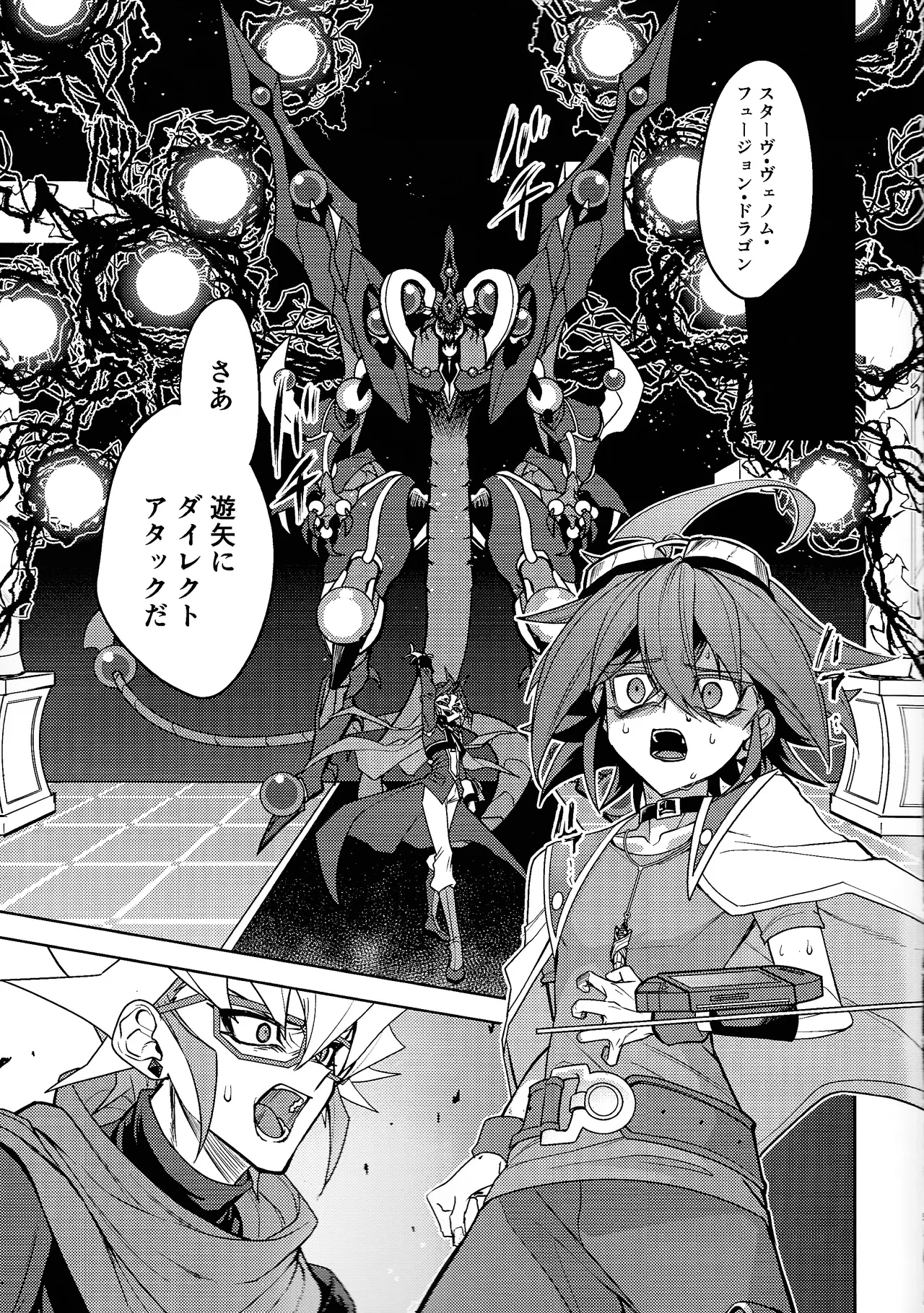 Kimi ni suki tte iwa setai Page.4