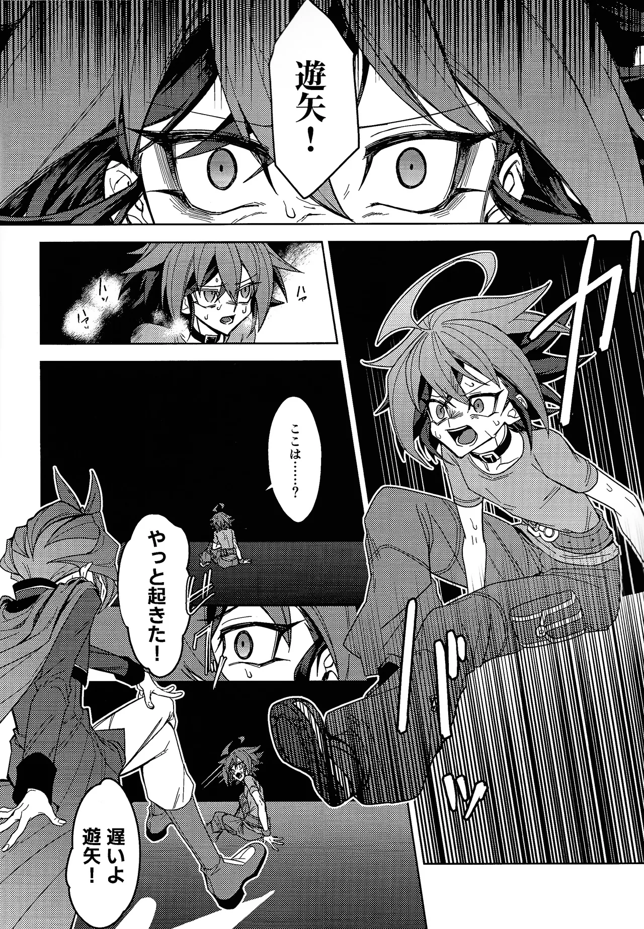 Kimi ni suki tte iwa setai Page.5