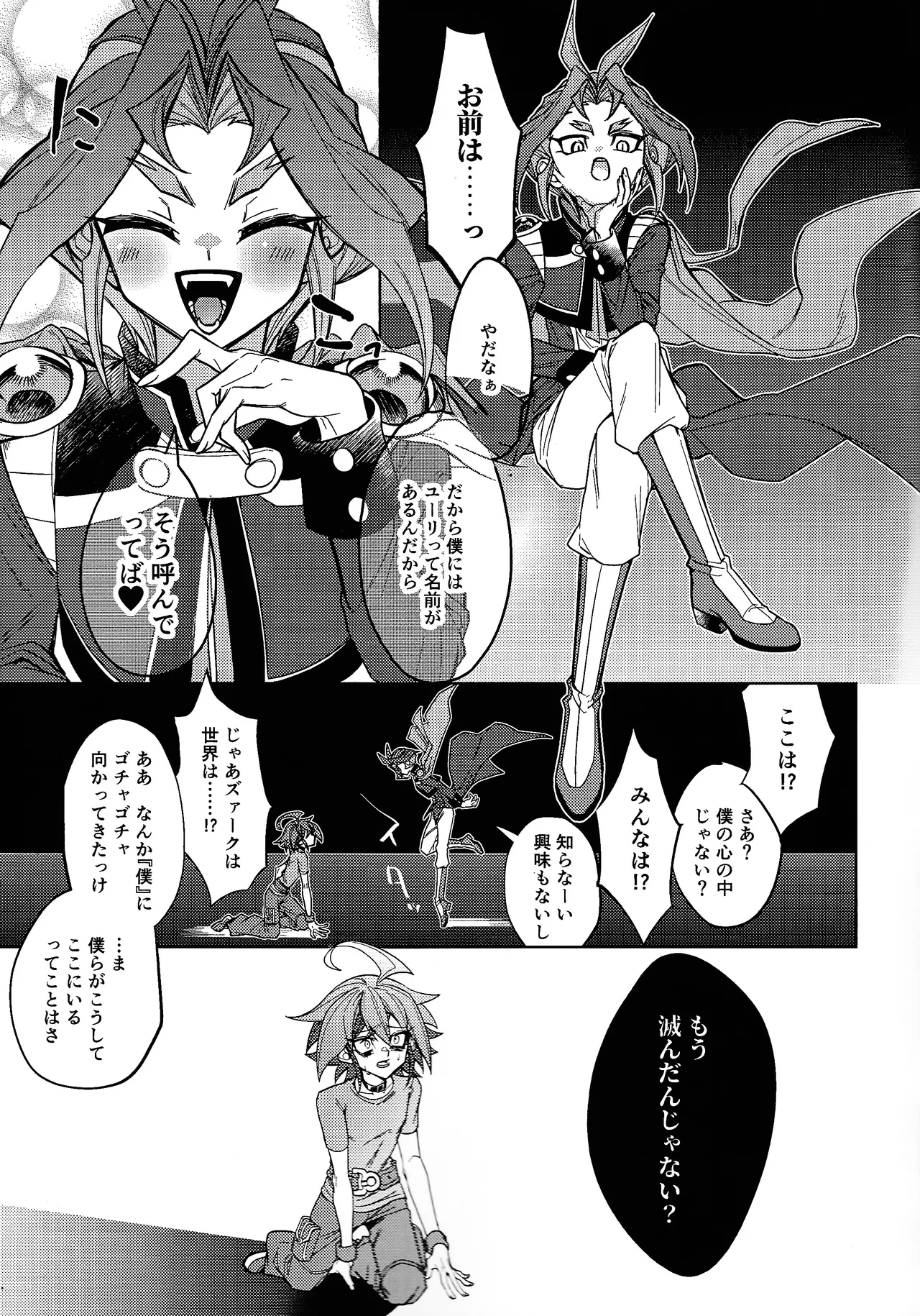 Kimi ni suki tte iwa setai Page.6