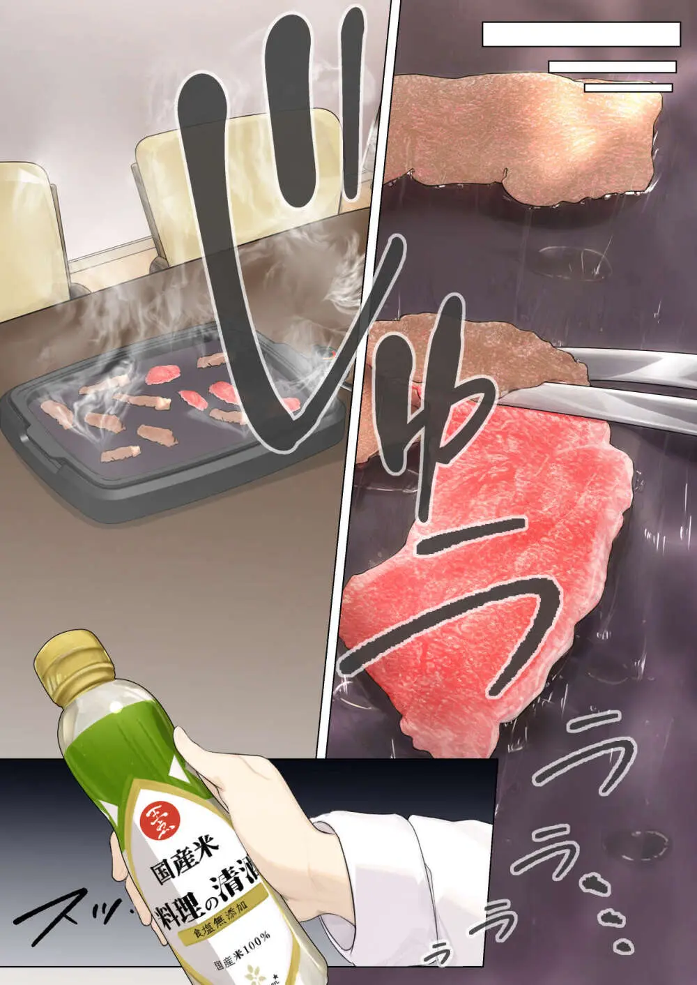 おさなごのヤプー飼育日記 NO. 3 Page.22