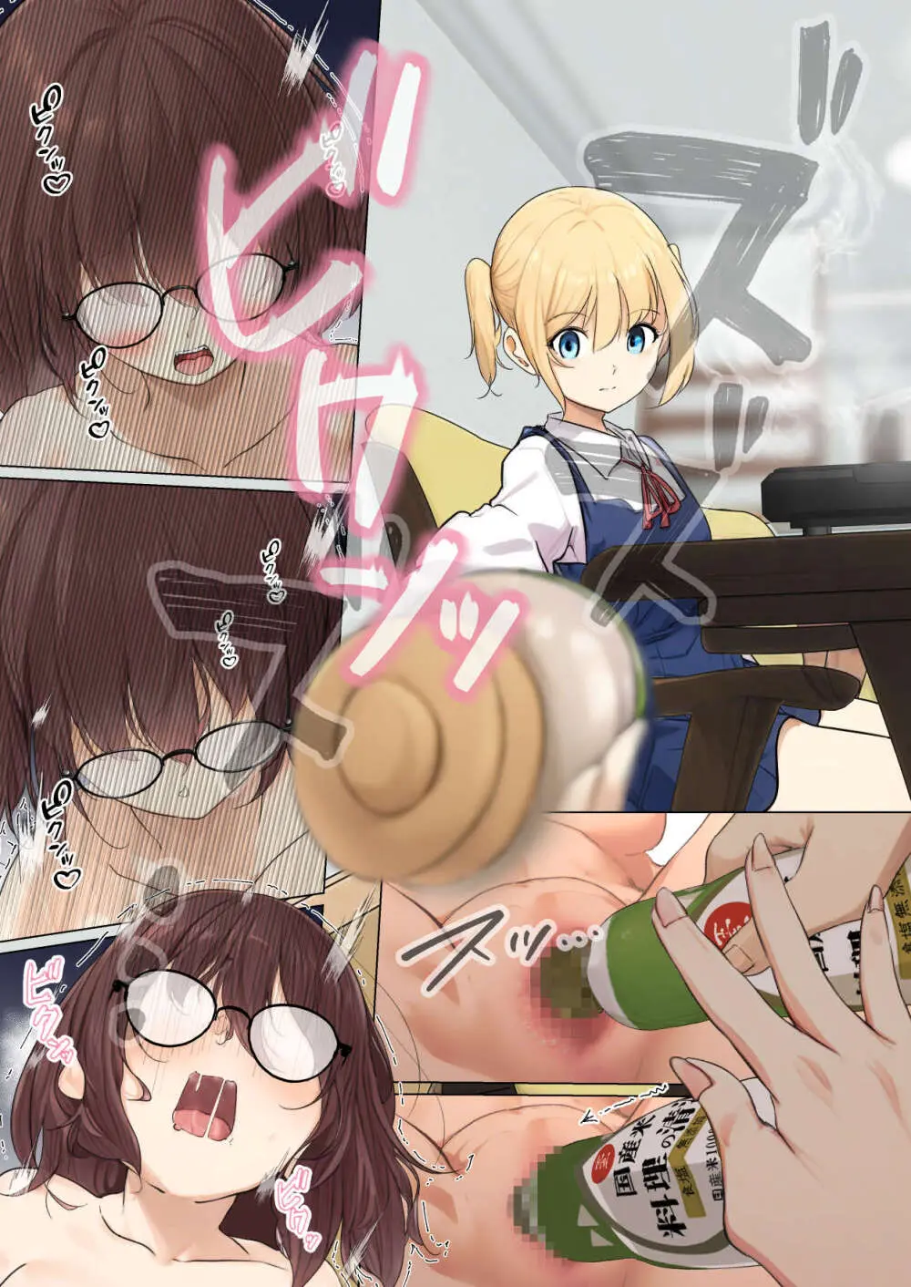 おさなごのヤプー飼育日記 NO. 3 Page.23