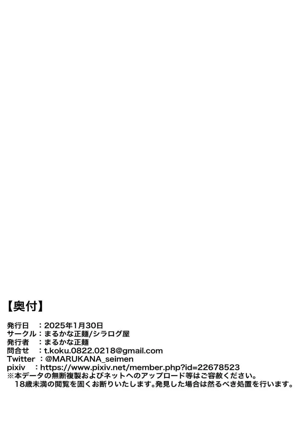 おさなごのヤプー飼育日記 NO. 3 Page.44