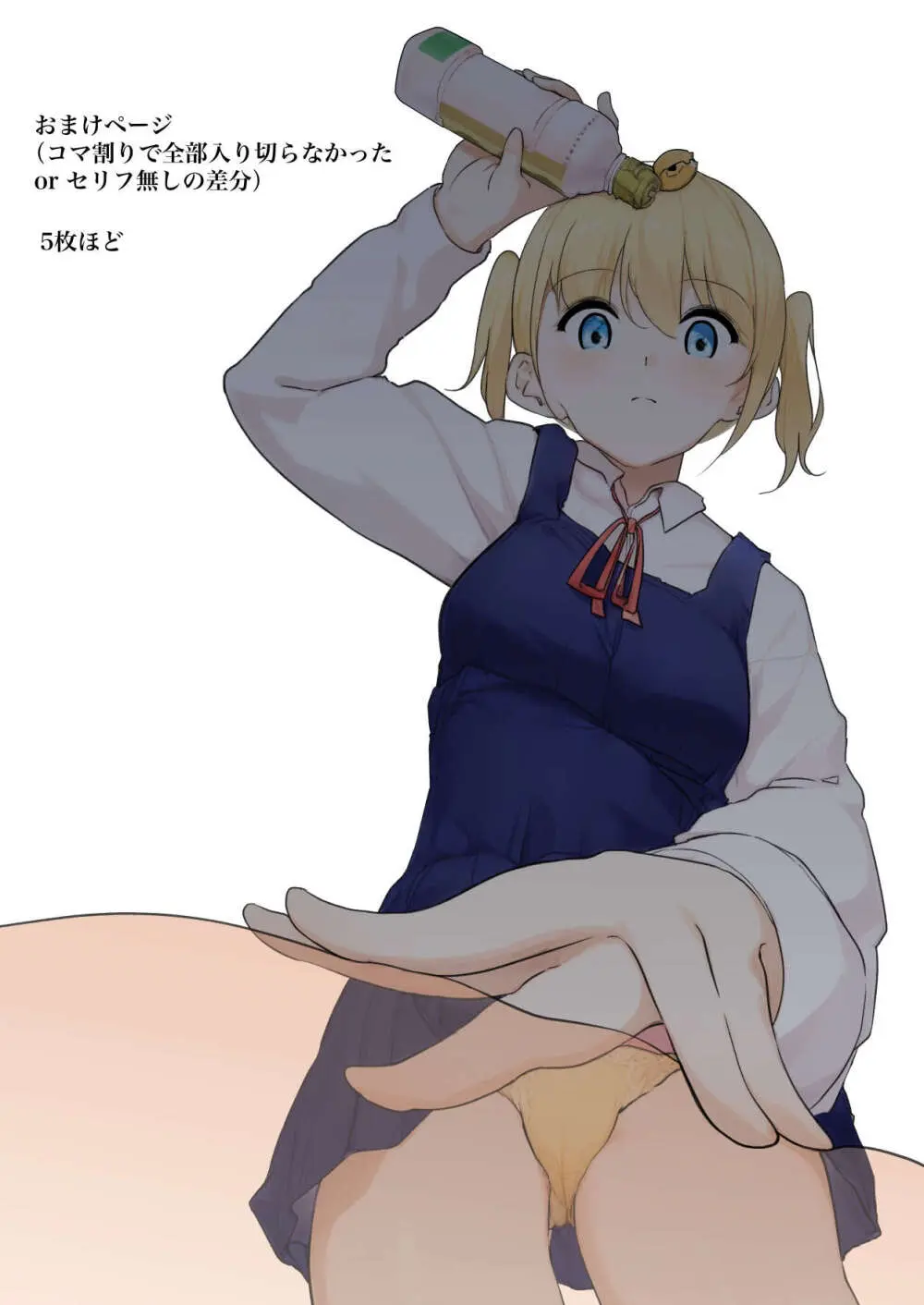 おさなごのヤプー飼育日記 NO. 3 Page.45