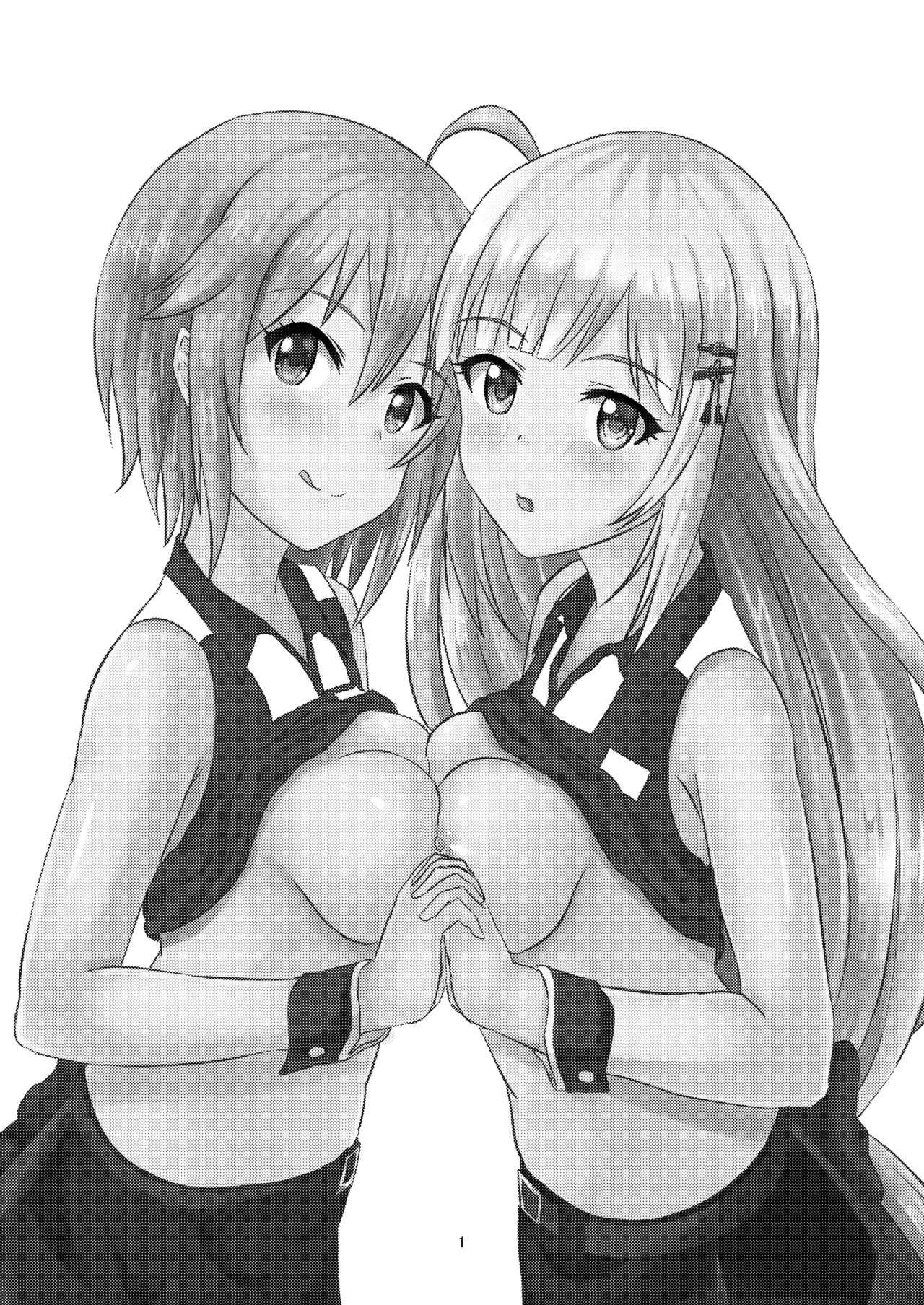 牛丼屋おっぱい大盛りあそこはツユだく Page.2