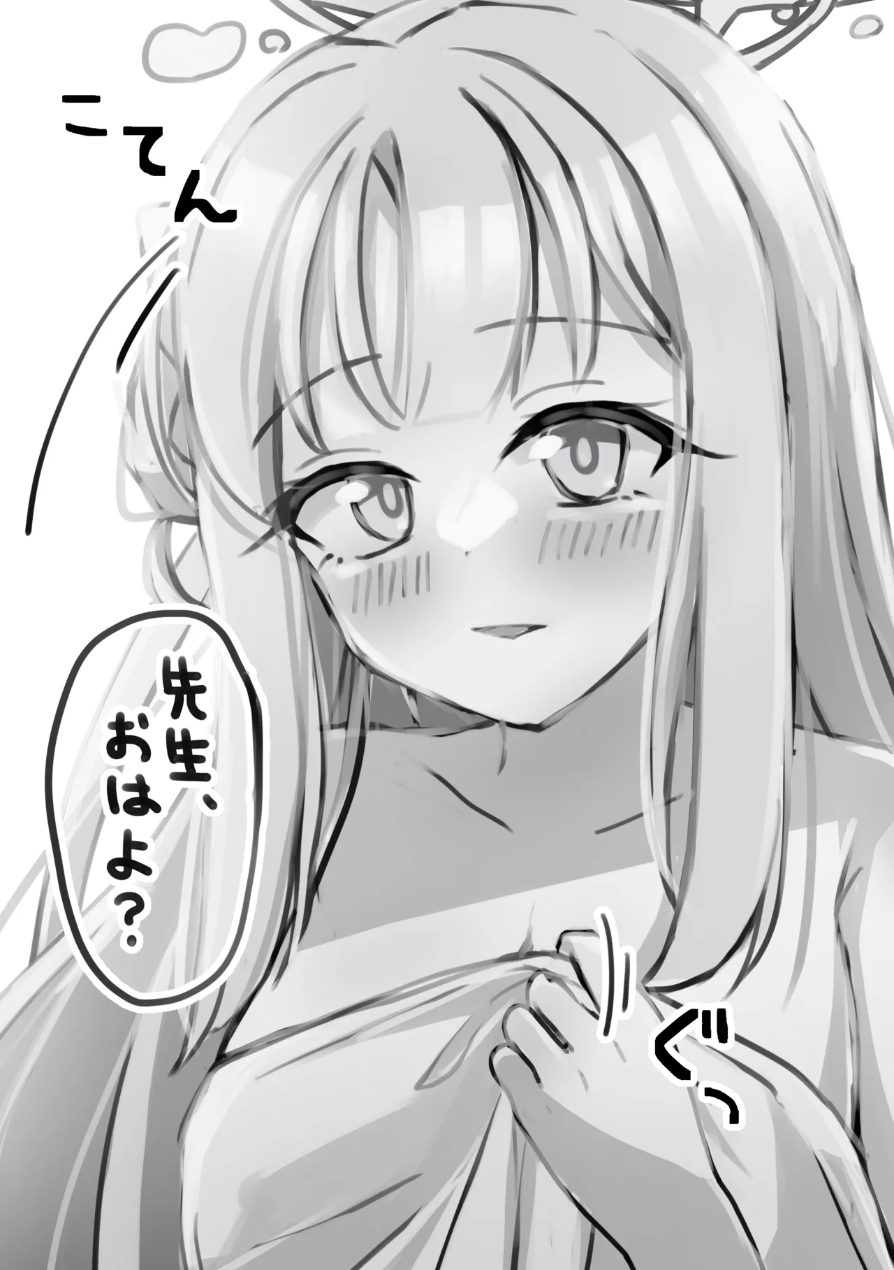 いちゃらぶミカおまけ本 Page.2