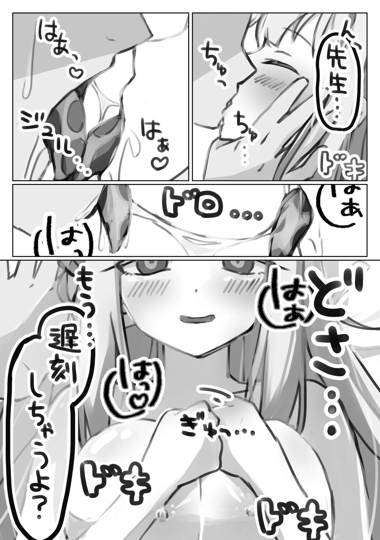 いちゃらぶミカおまけ本 Page.4