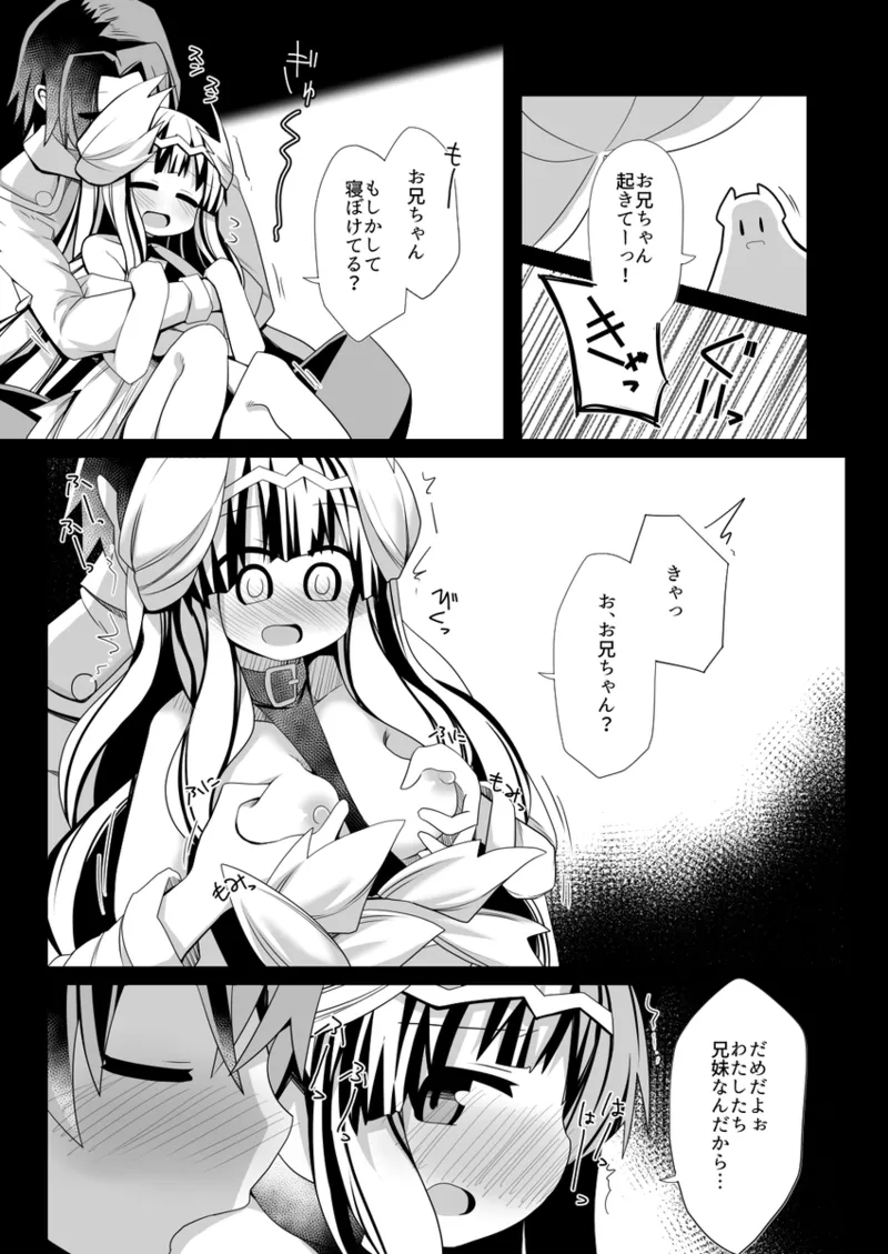 Vu~eiru to Yuria no osakai[fire emblem engage ) Page.5