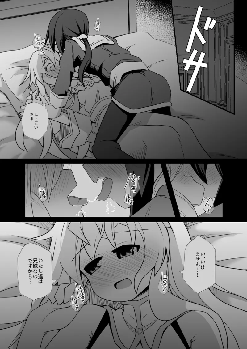 Vu~eiru to Yuria no osakai[fire emblem engage ) Page.8