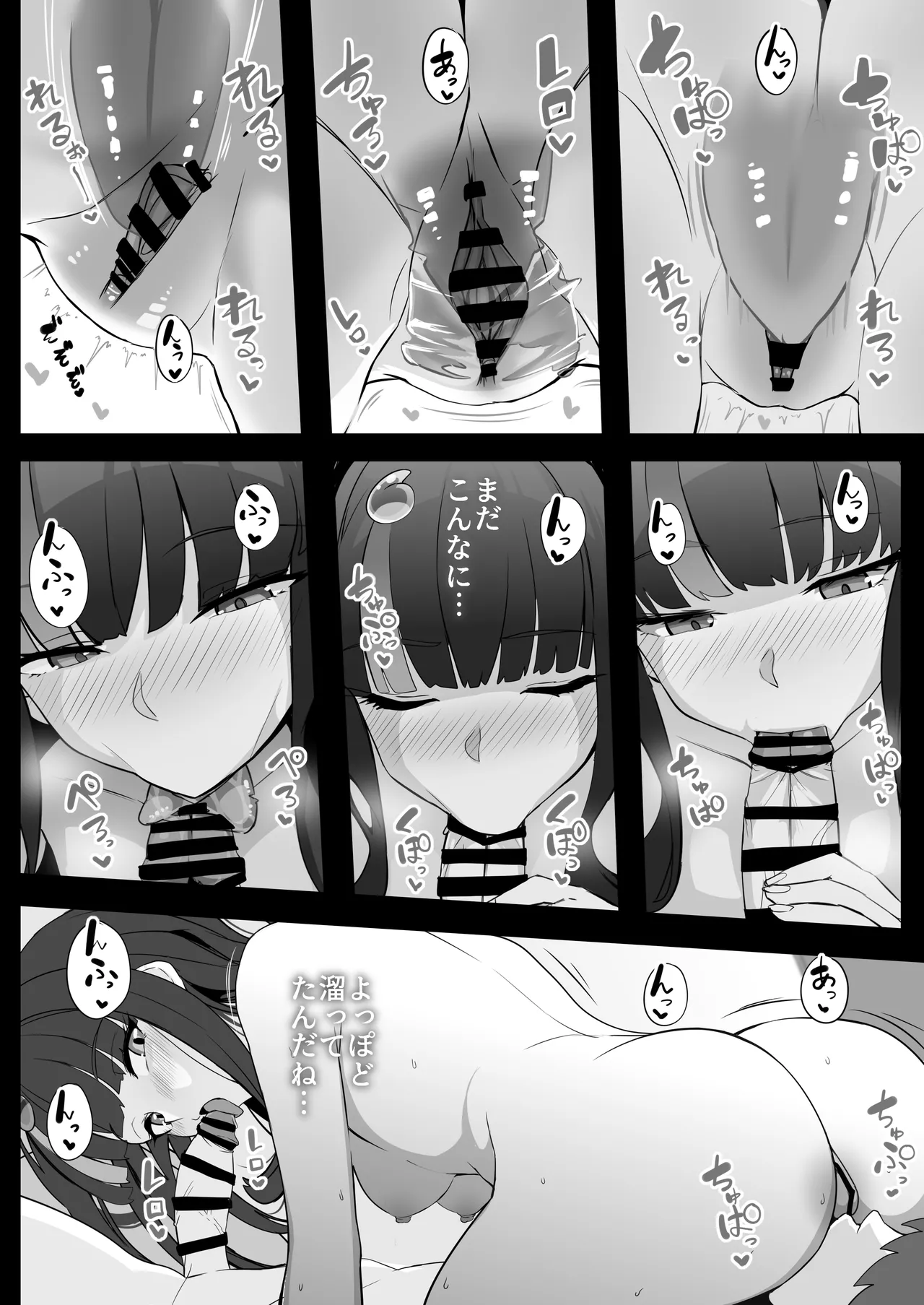 エリセちゃんにハート多めで癒される本 Page.23