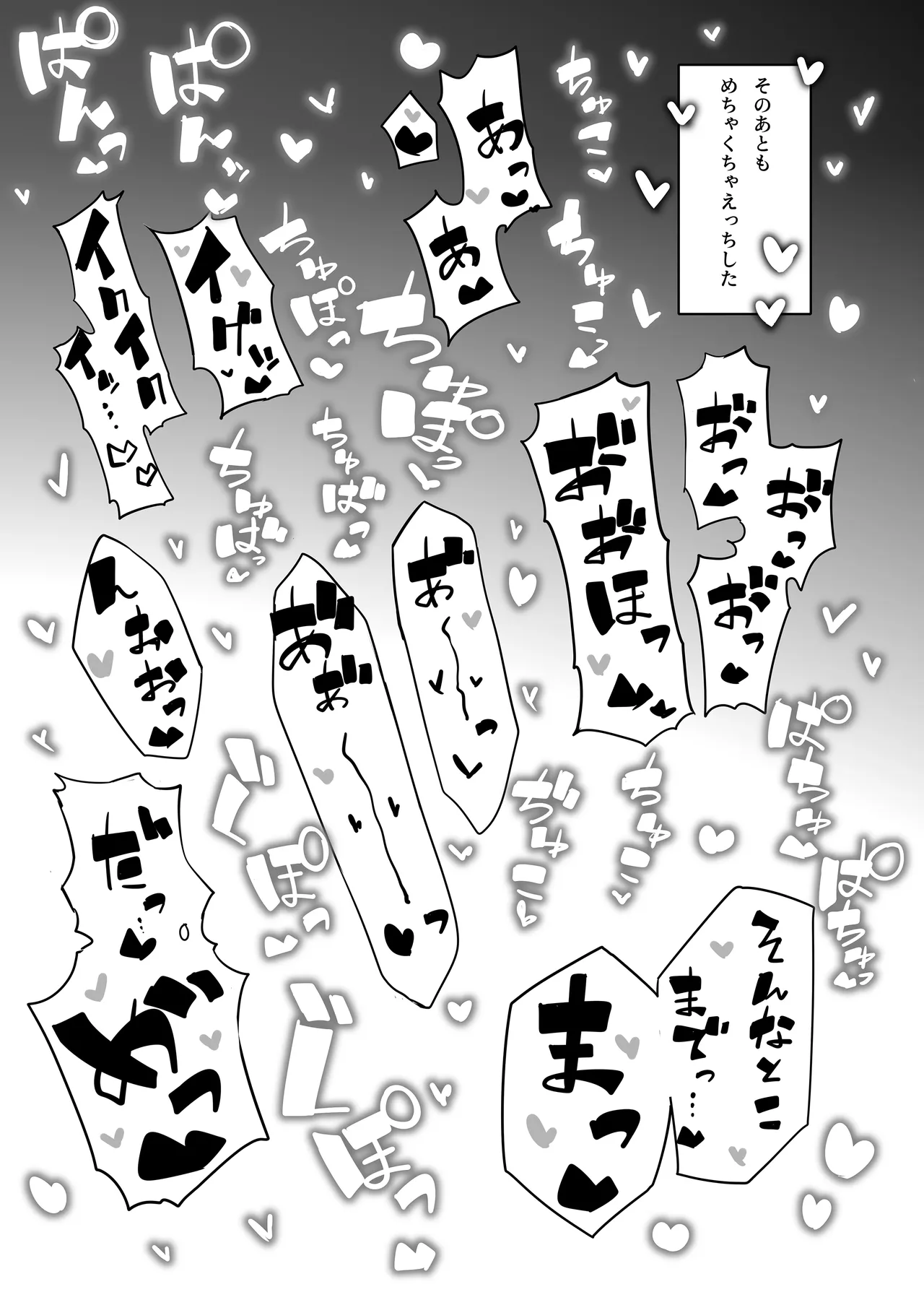 エリセちゃんにハート多めで癒される本 Page.30