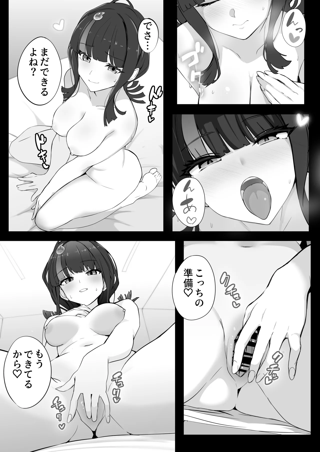 エリセちゃんにハート多めで癒される本 Page.7