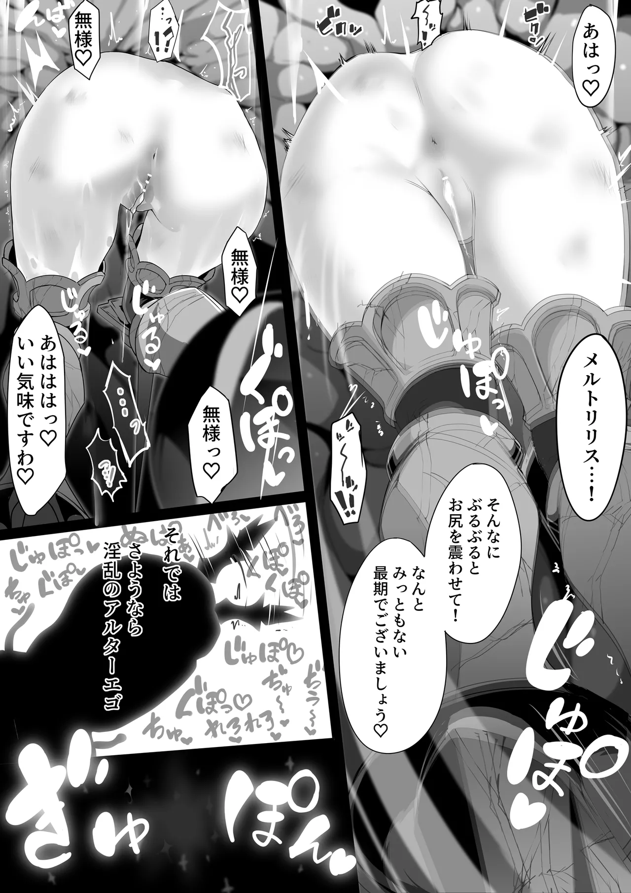 キアラ×主人公 Page.10
