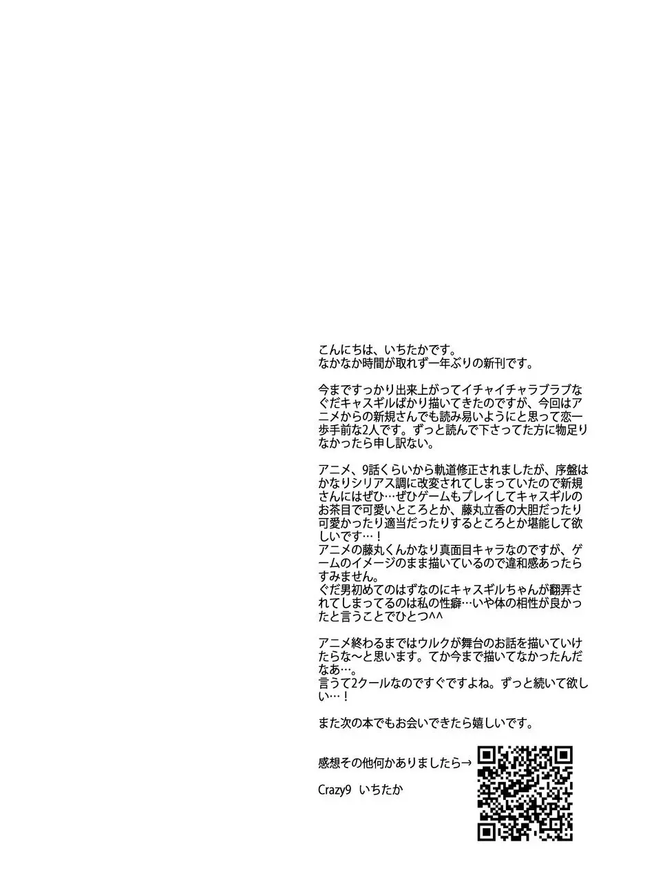 賢王の夜ノお誘い Page.3