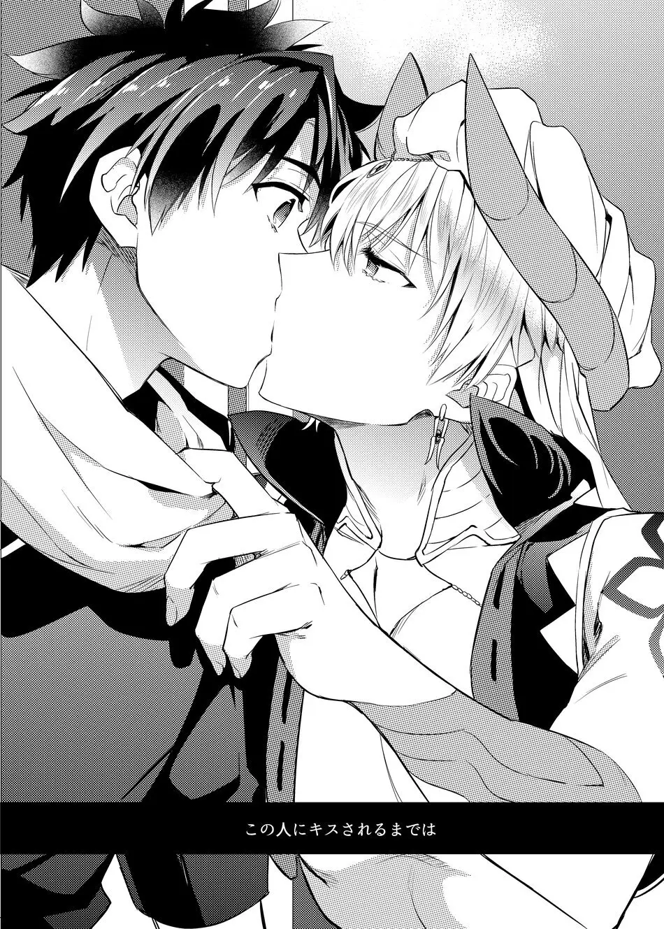 賢王の夜ノお誘い Page.5