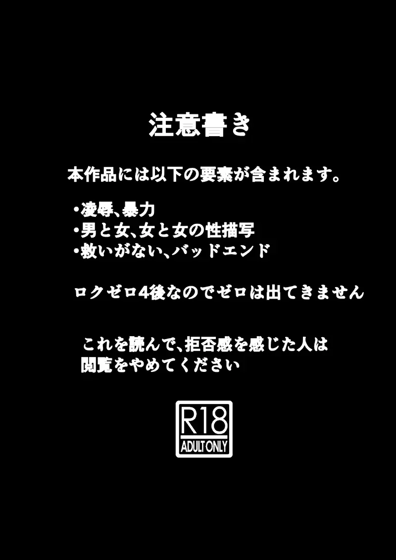 “Rockman Zero Ciel R18 Rape Manga”