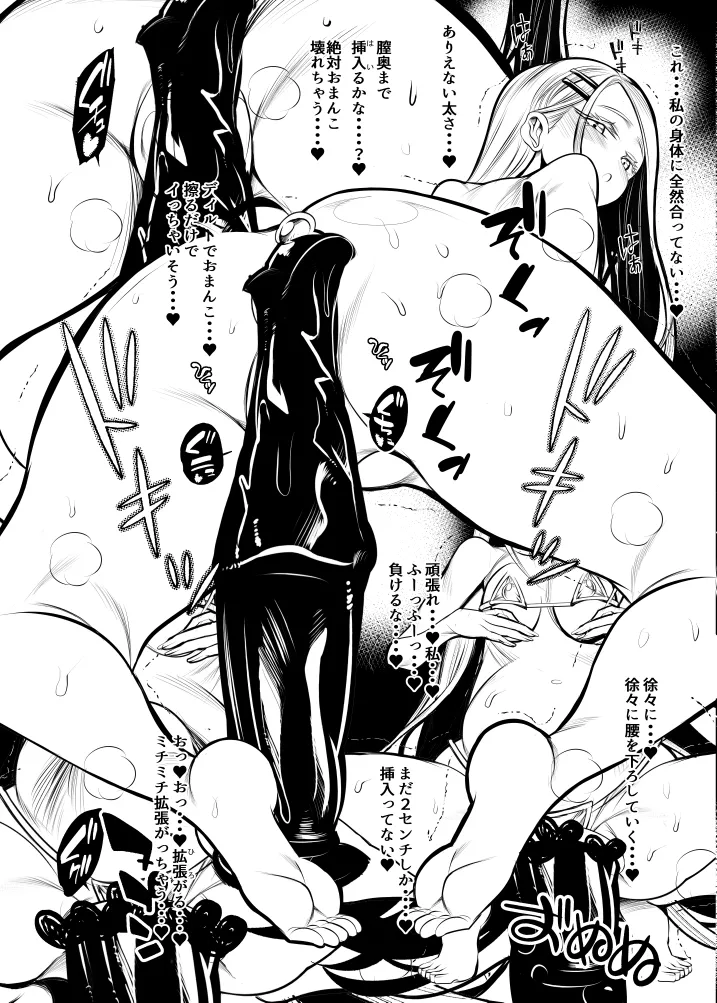 篠澤広の過酷な育成レッスン Page.3