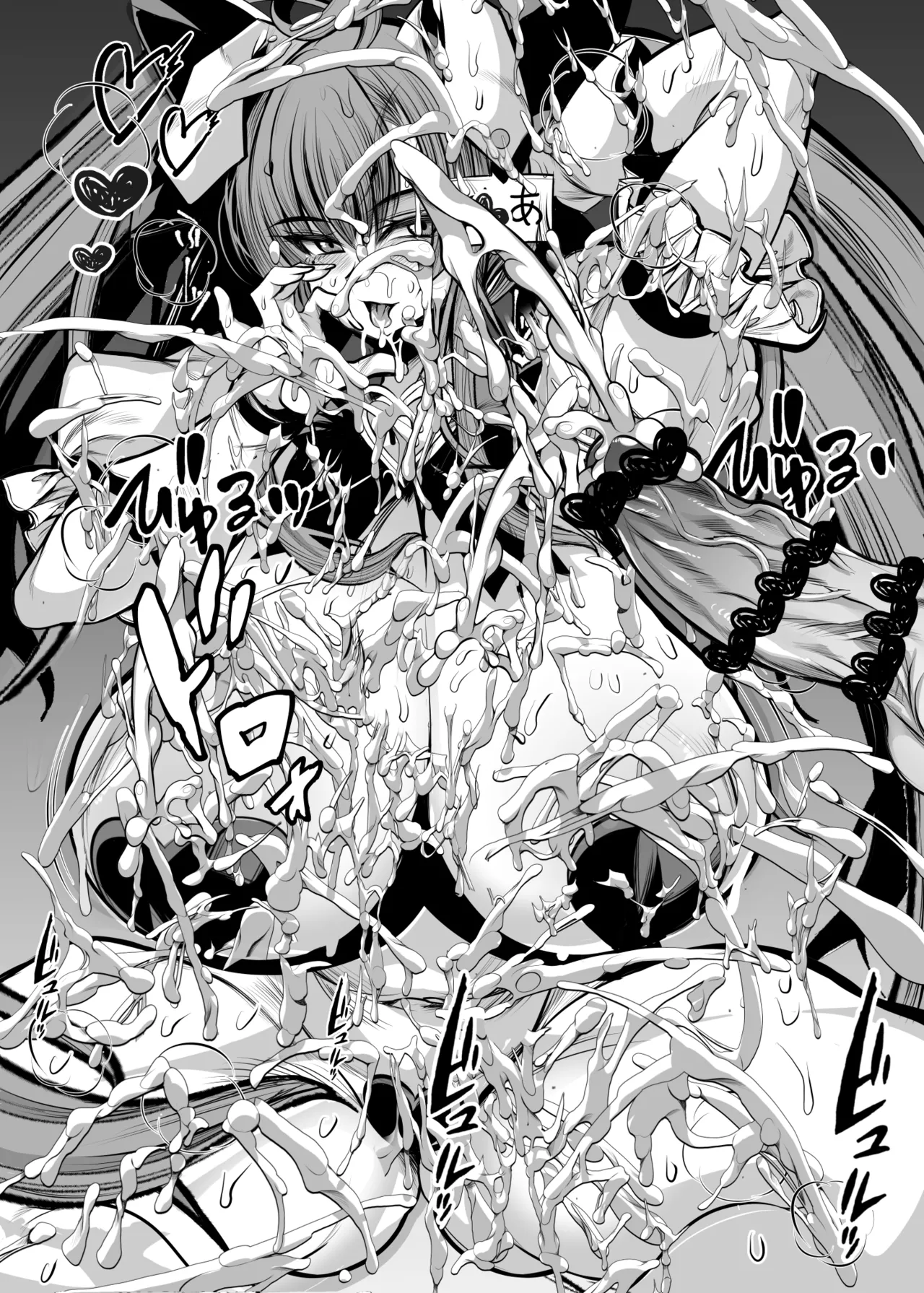 パイ牌マージャンファッ〇ラブラブファッ〇ラブー Page.8