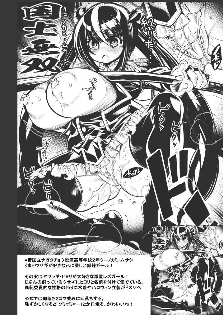 C103会場限定牌パイ麻雀ファ○クガール Page.3