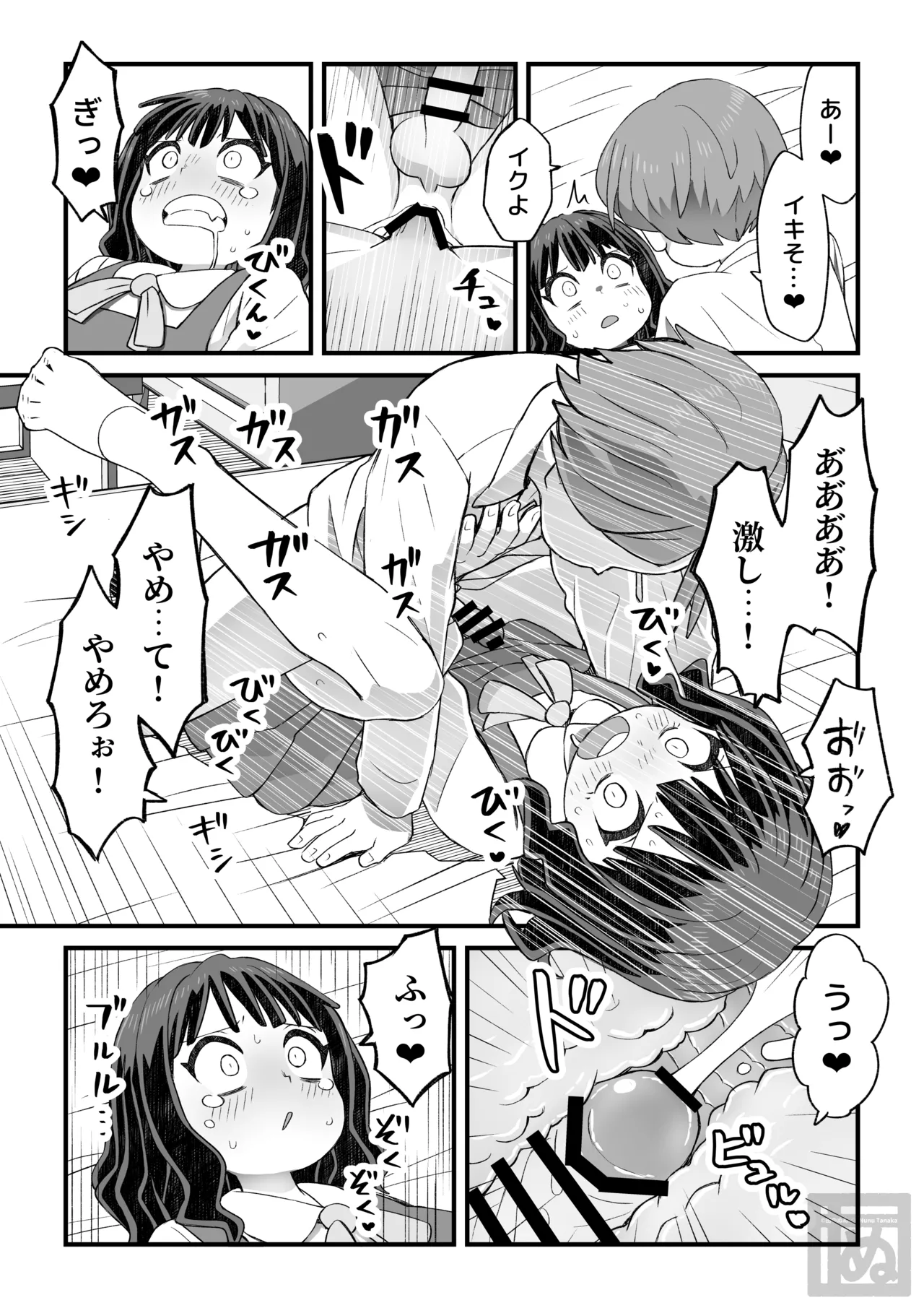 女装して支援してもらう男の子の話 Page.15