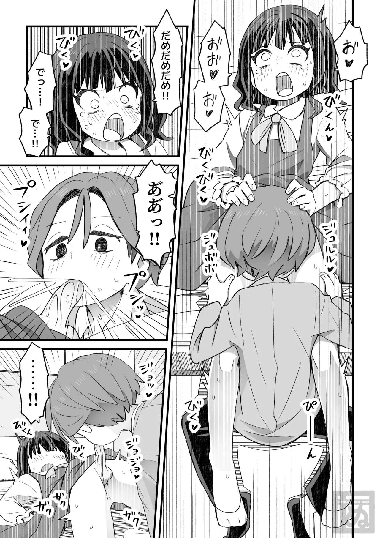 女装して支援してもらう男の子の話 Page.7