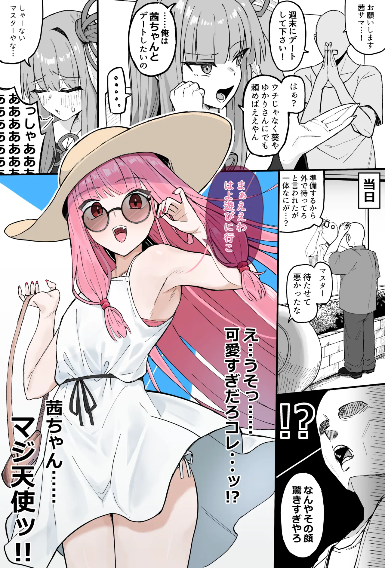 茜ちゃんとプリクラセックス