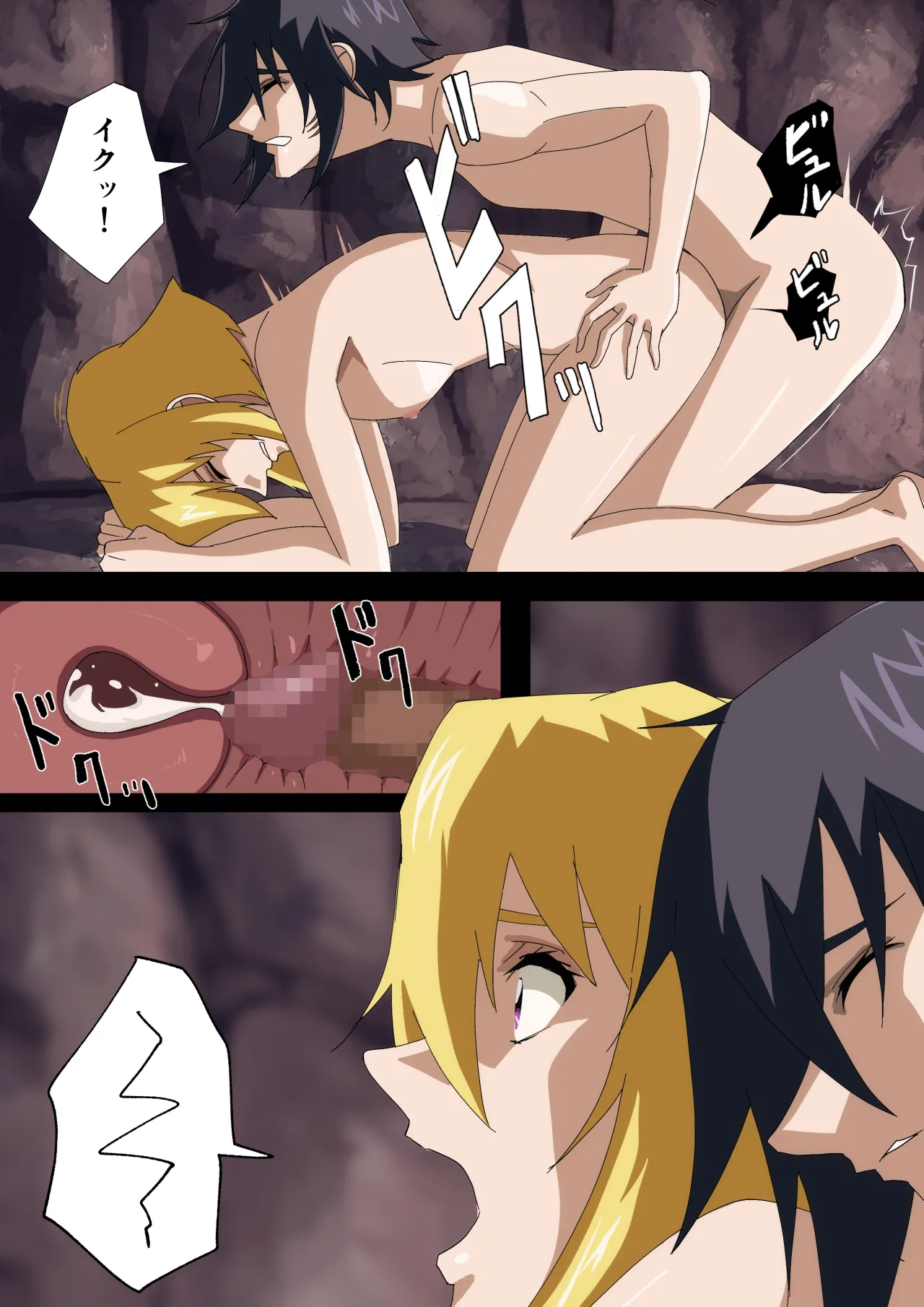 運命の少女 Page.11