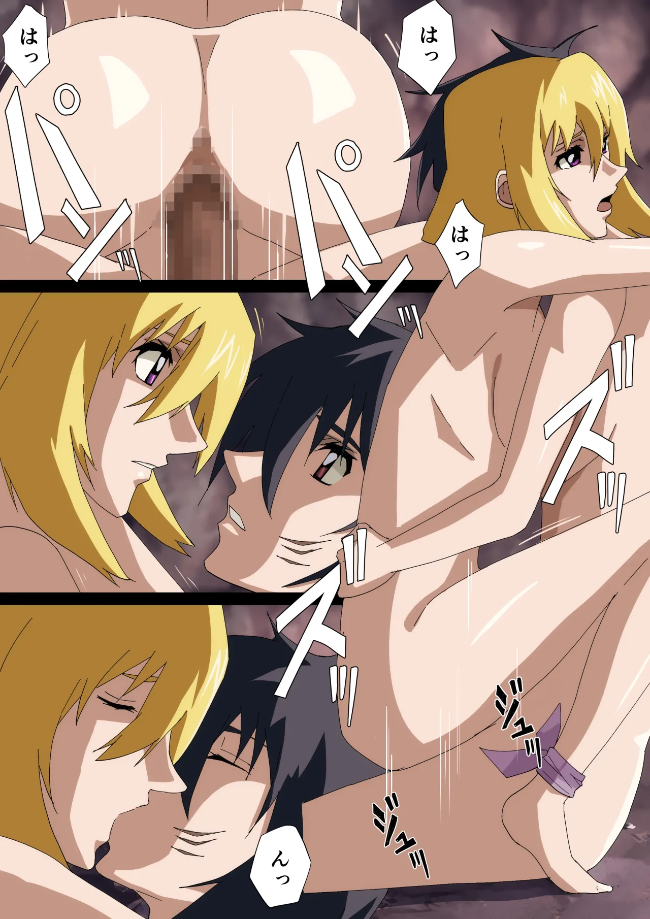 運命の少女 Page.14