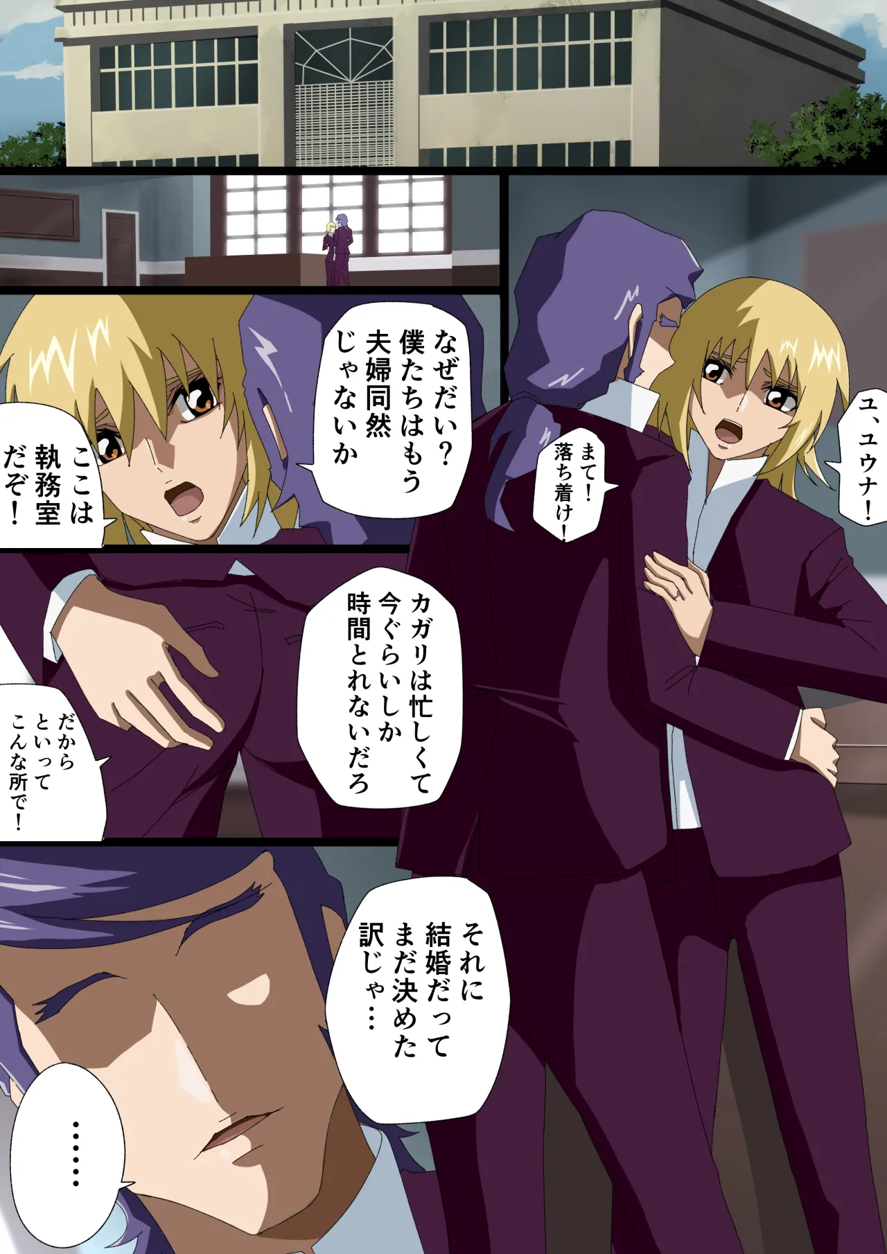 消えゆく篝火 Page.2