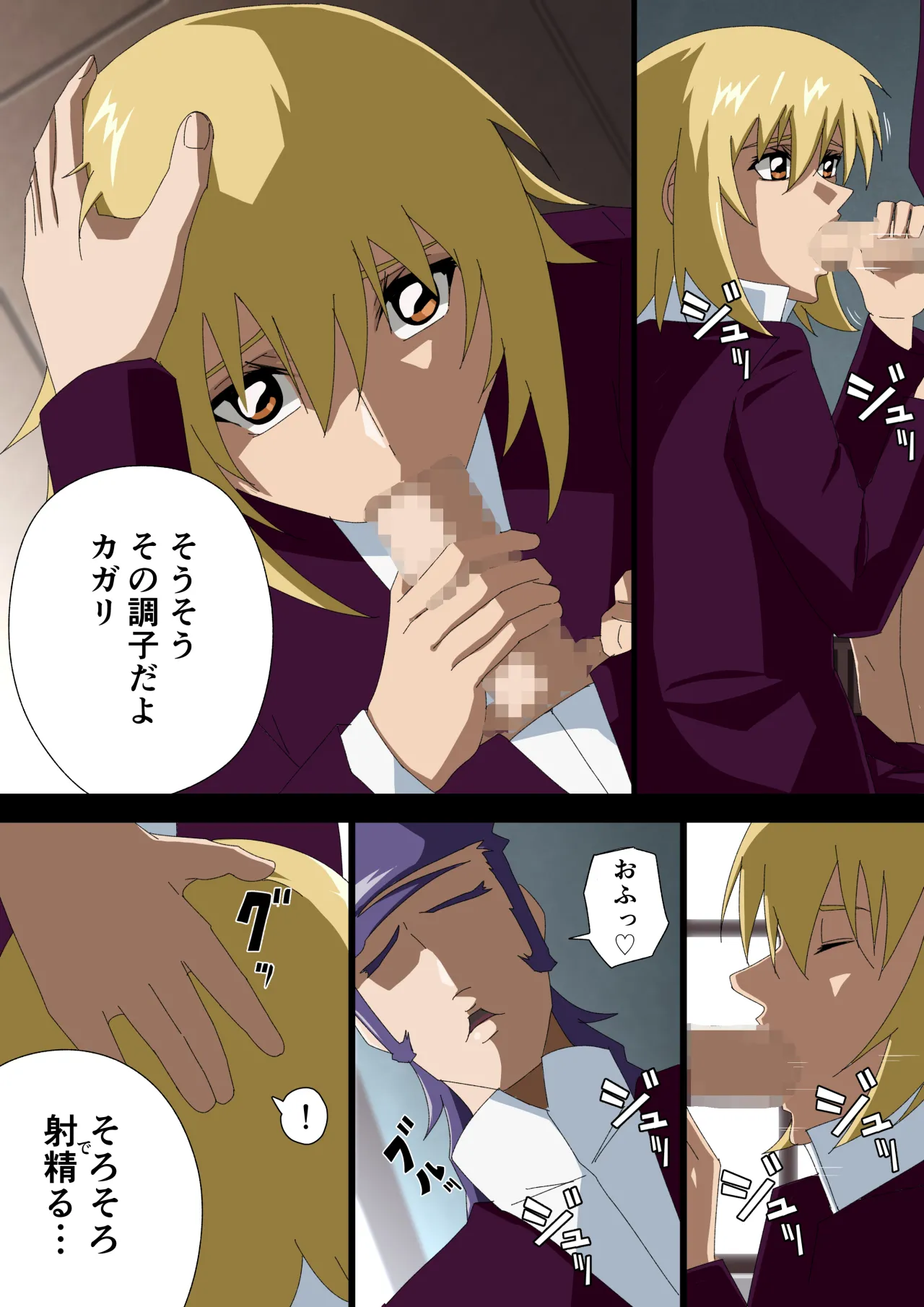 消えゆく篝火 Page.6