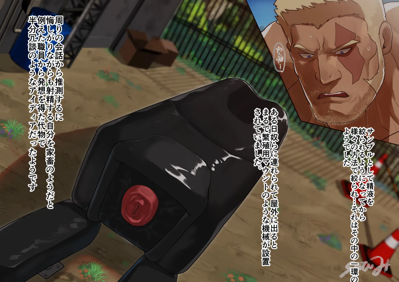 マッシブコマンドの夜の特別接待＆報告 Page.6