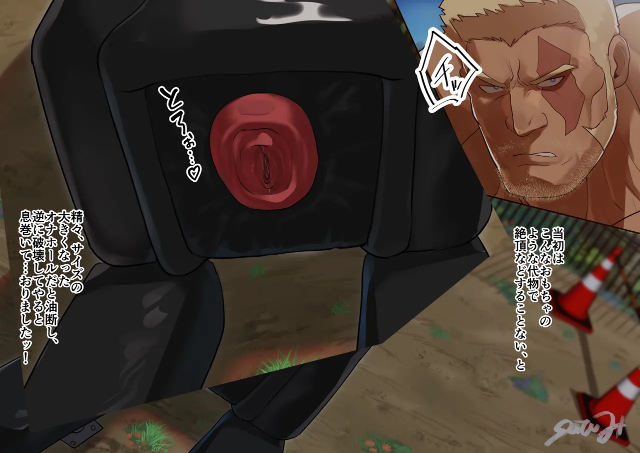 マッシブコマンドの夜の特別接待＆報告 Page.7