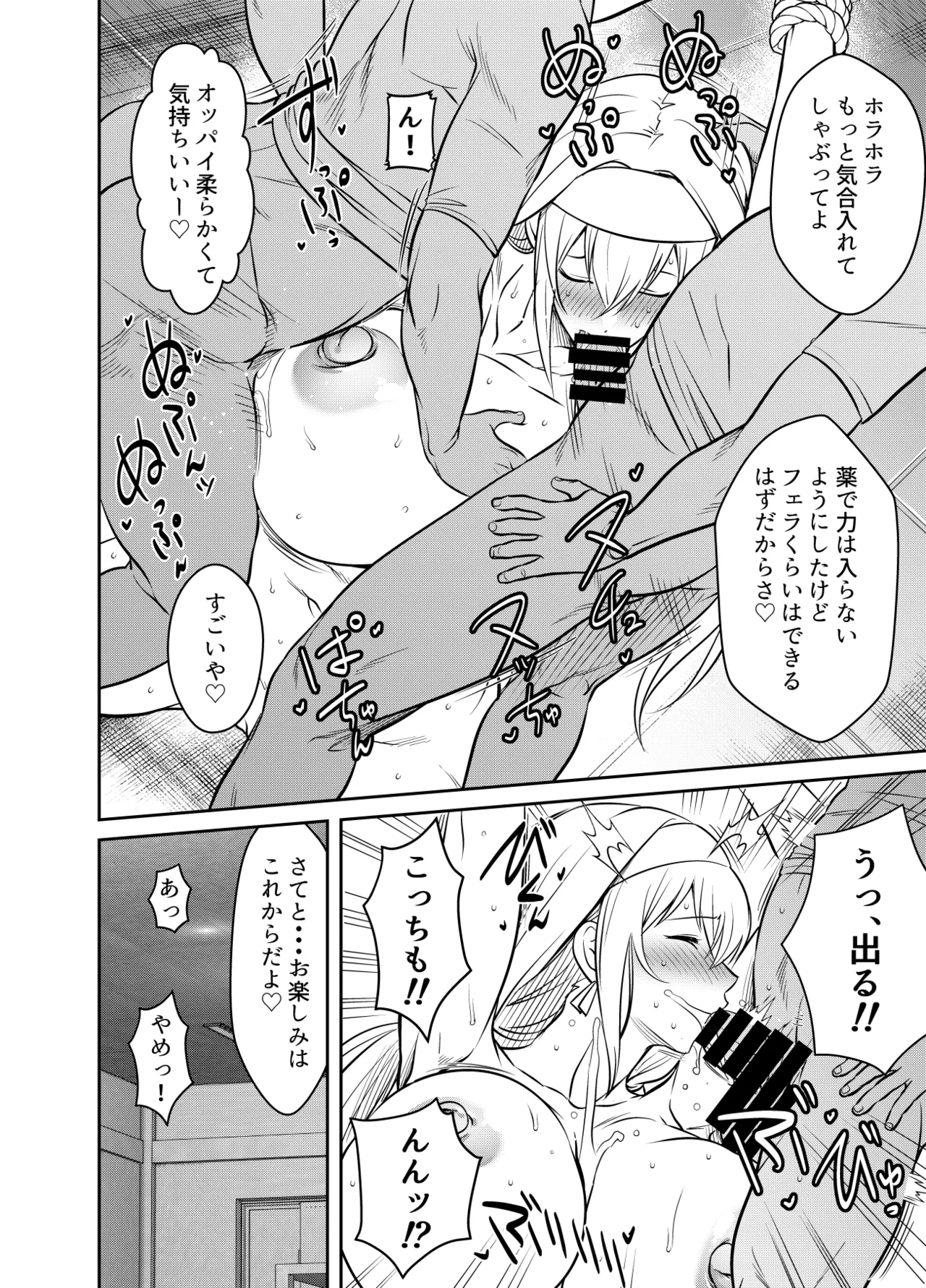 Request Itadaita Mono desu Page.2