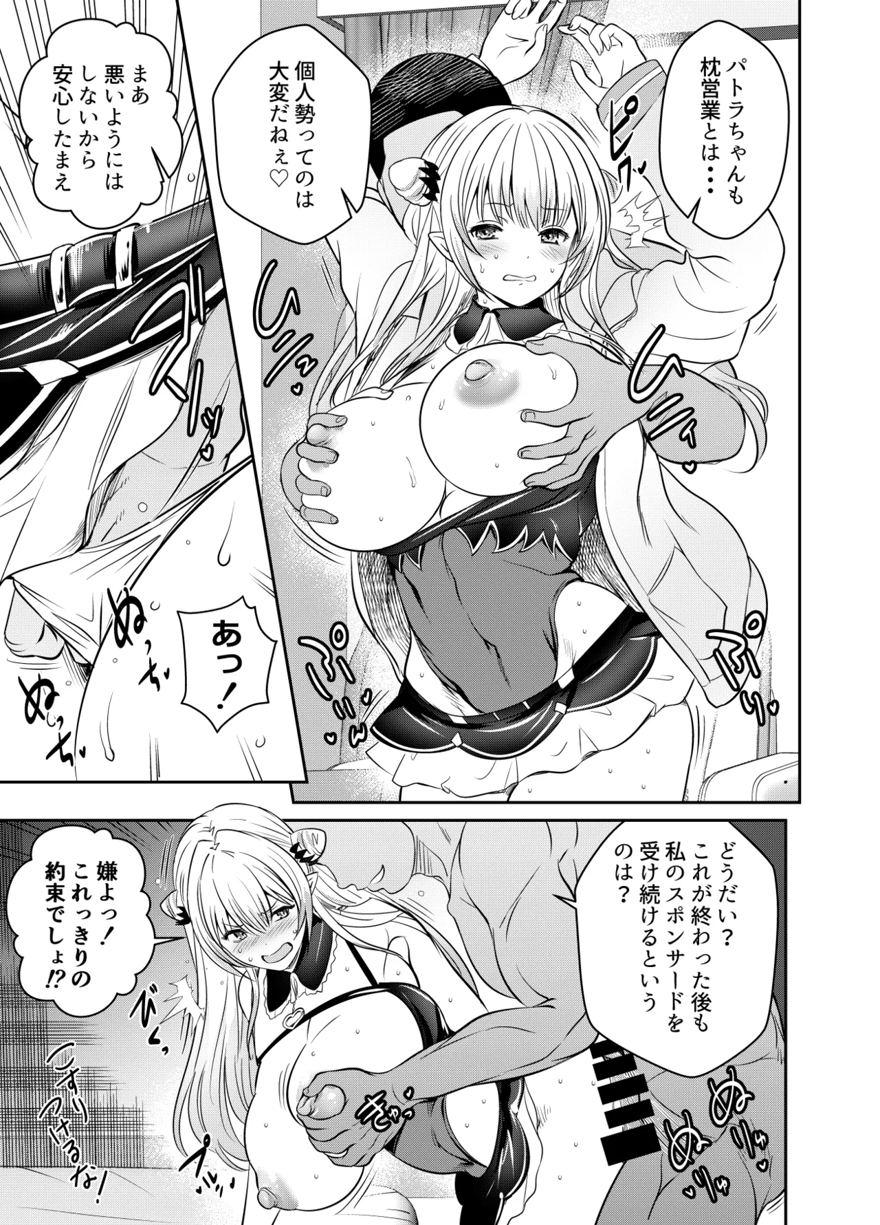 Request Itadaita Mono desu