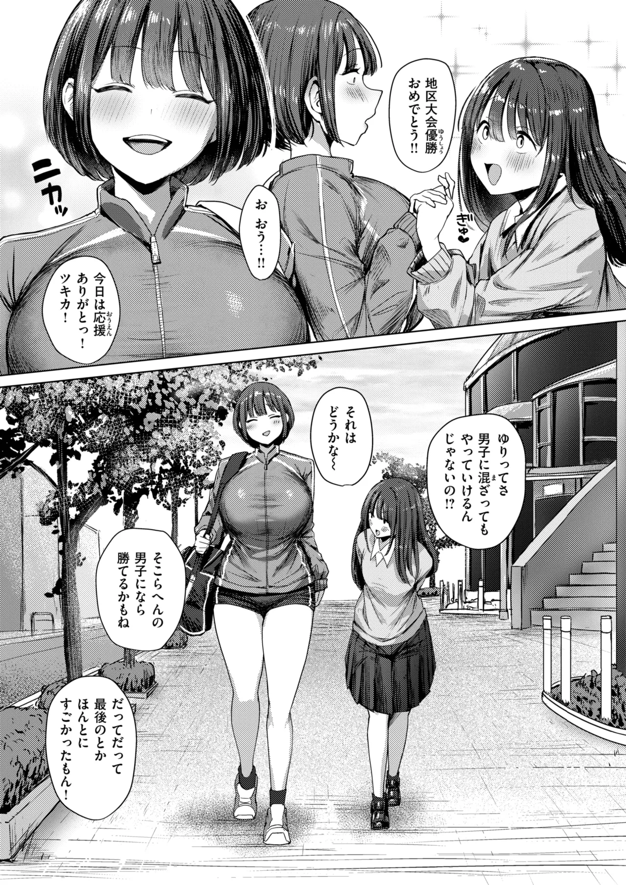 誰にも負けない私だけの王子様 Page.5