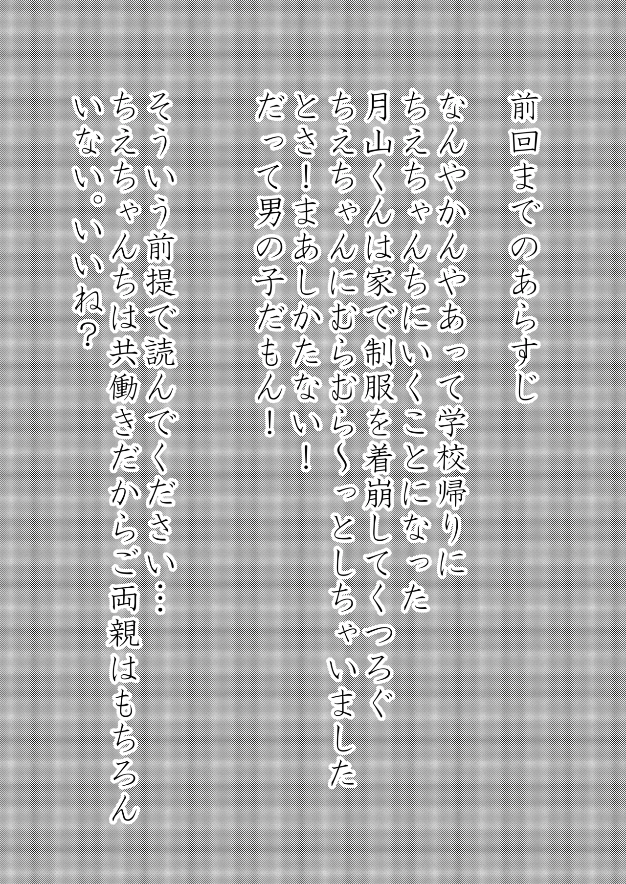 Sweet After School Page.2