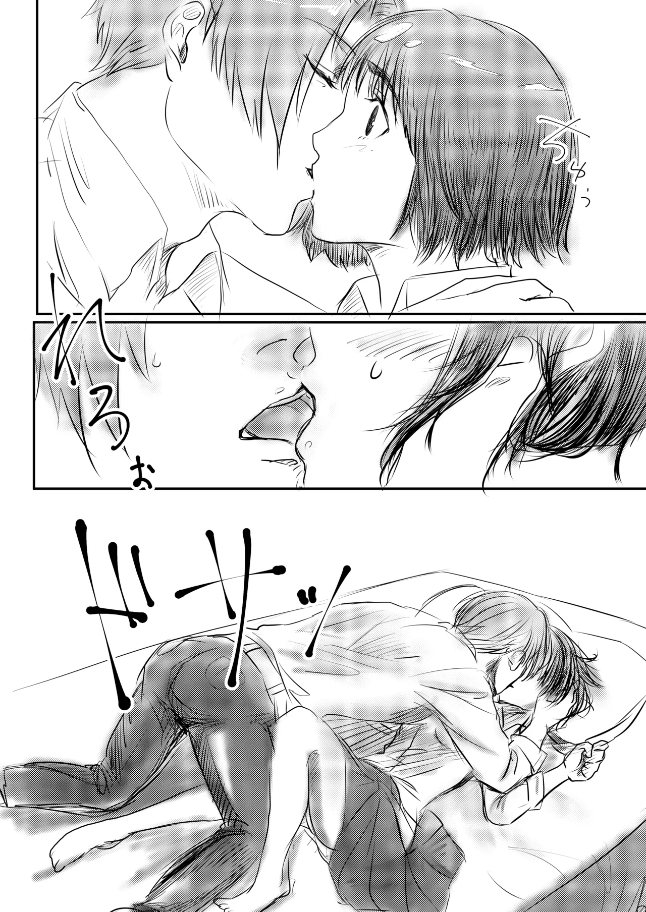 Sweet After School Page.3