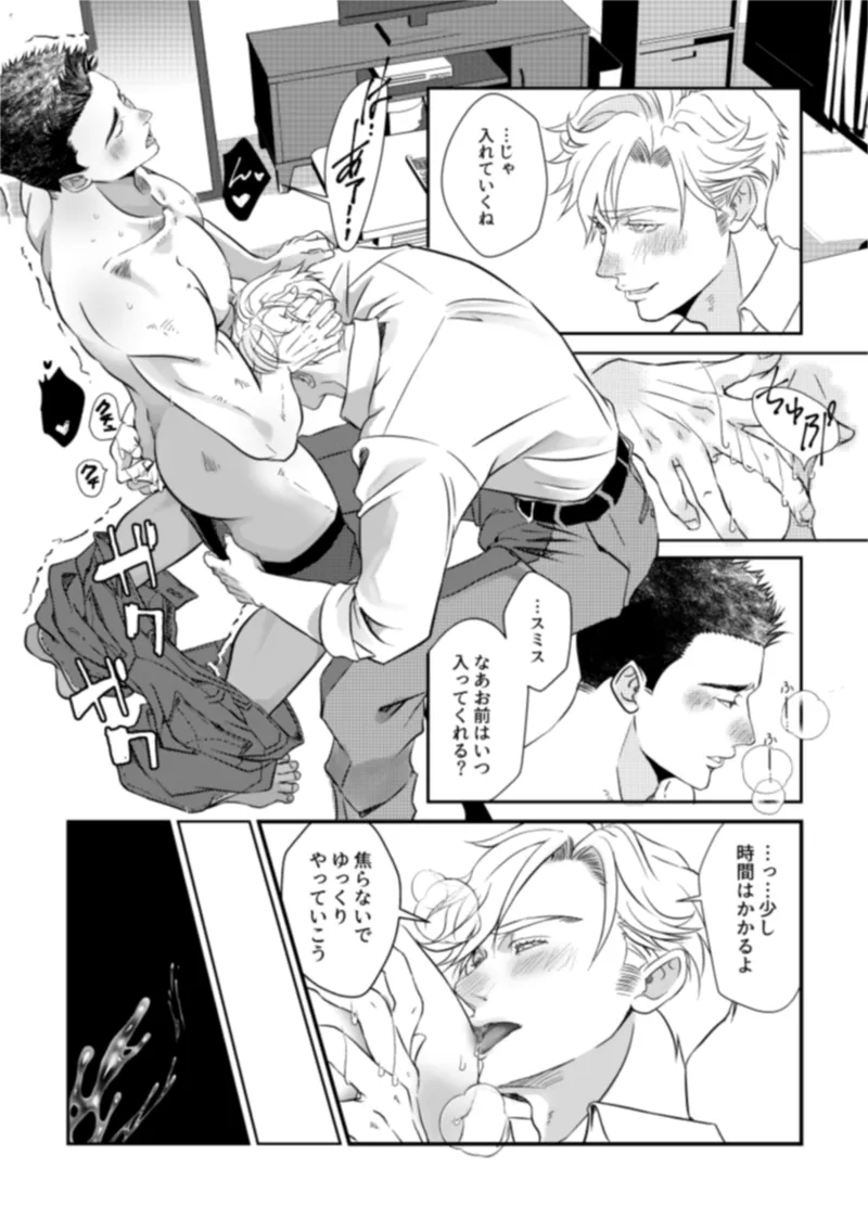 - Pansies in love Page.16