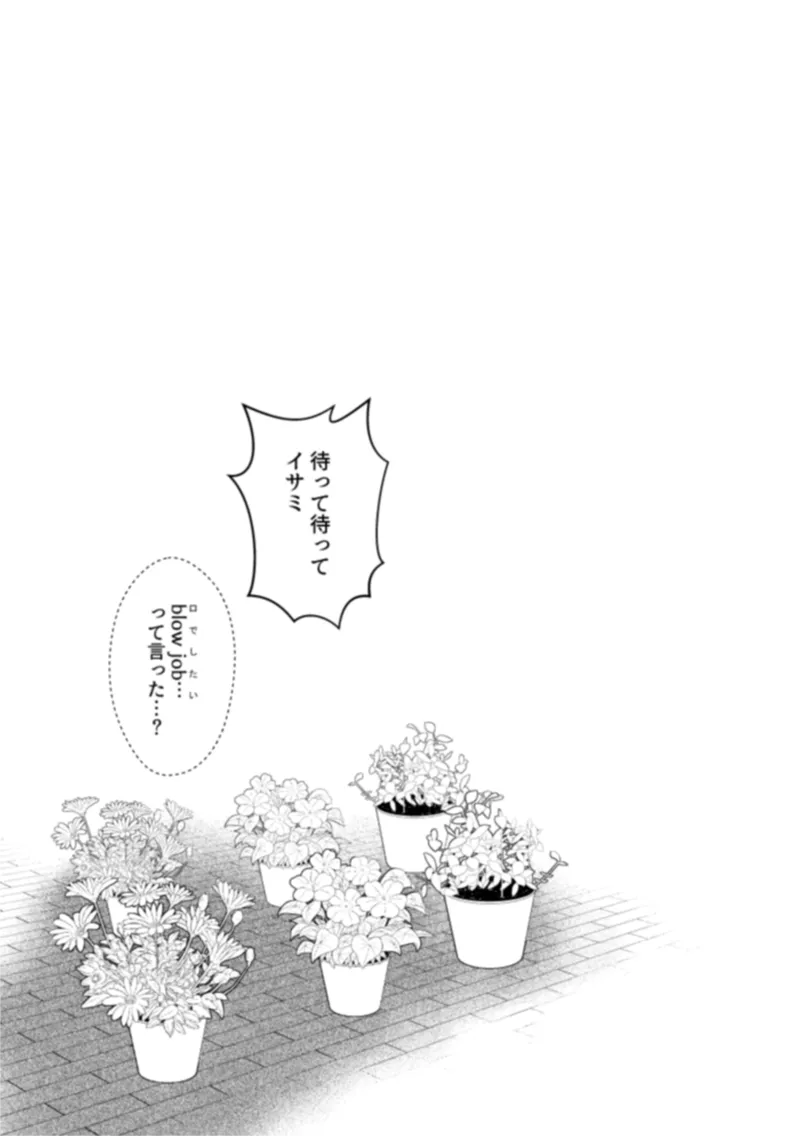 - Pansies in love Page.3