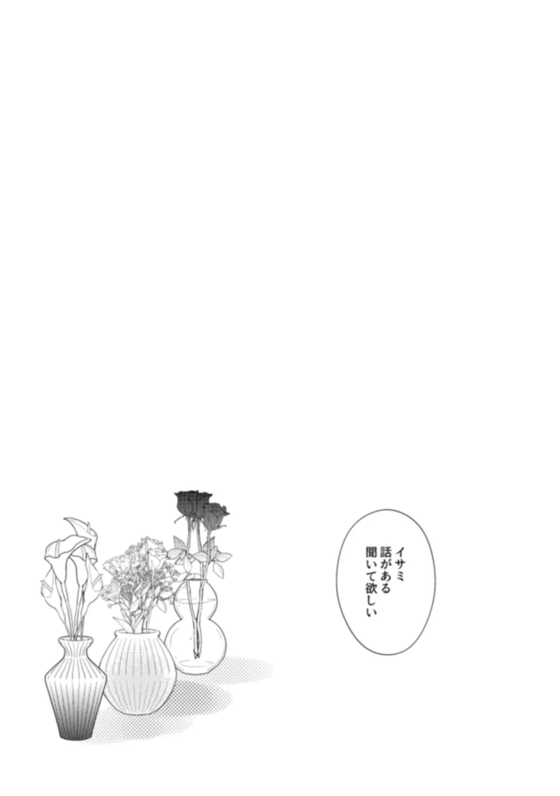 - Pansies in love Page.31