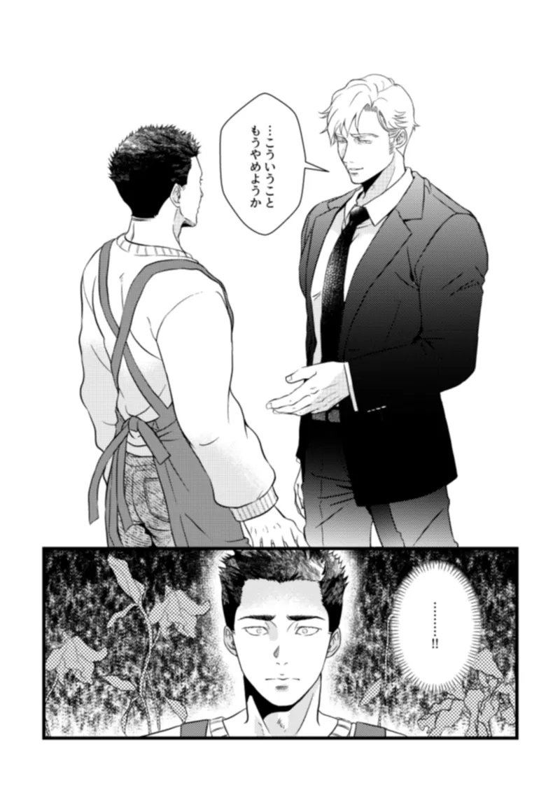 - Pansies in love Page.32