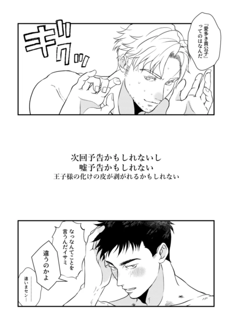 - Pansies in love Page.37